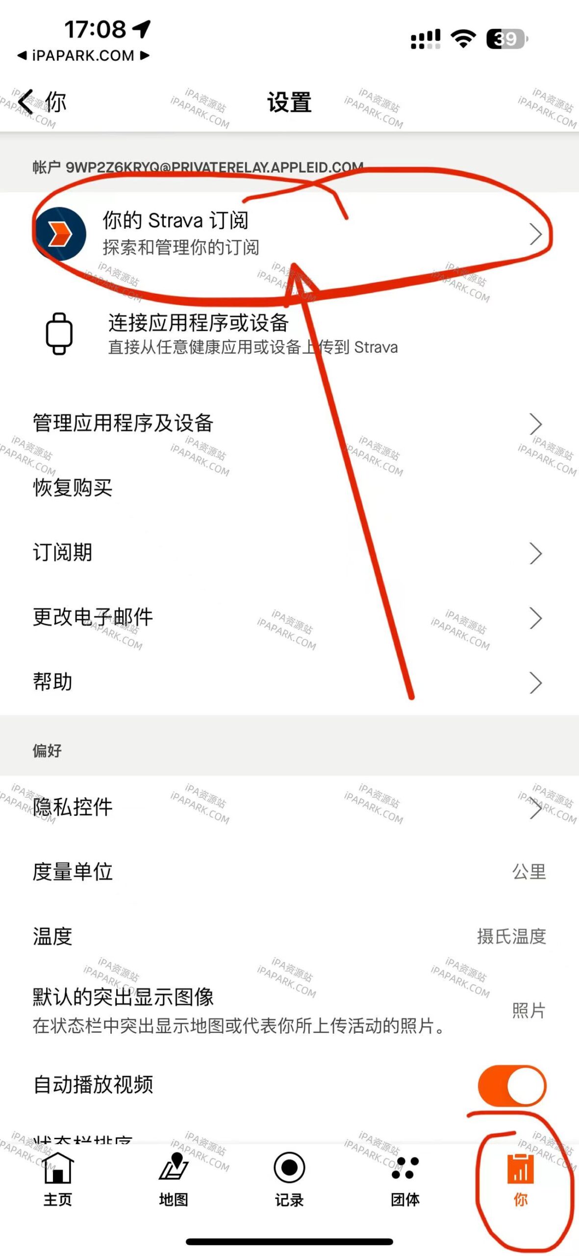 Strava 378.0.0 徒步 跑步 骑行-ANR资源网 更多 图2张