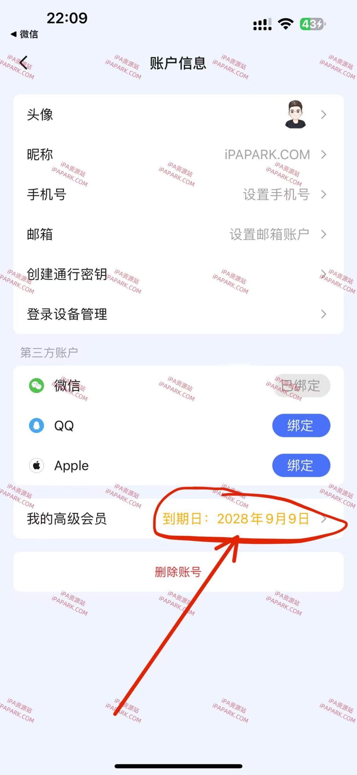 滴答清单 7.4.62-ANR资源网 更多 图2张