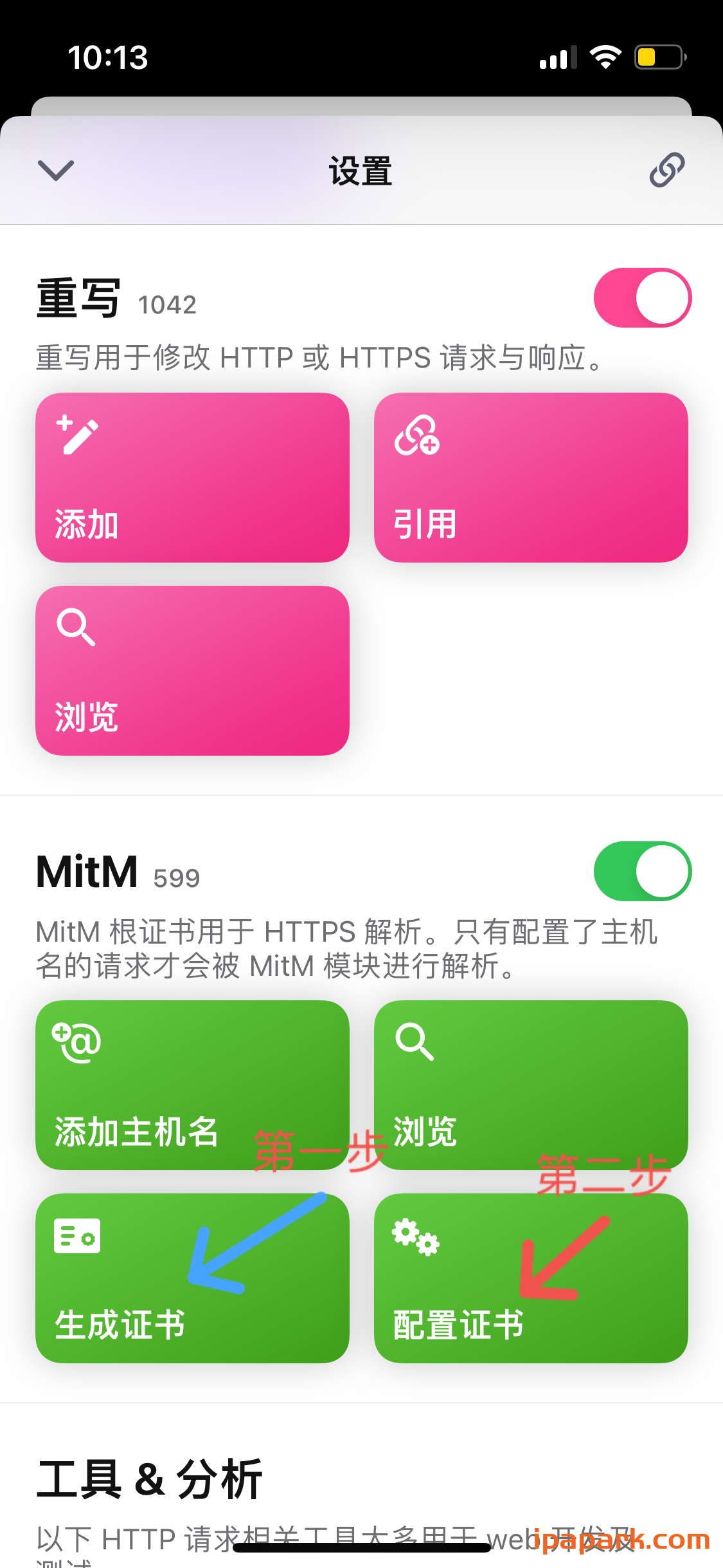 Quantumult X 圈X使用教程-ANR资源网 其他技术 图6张