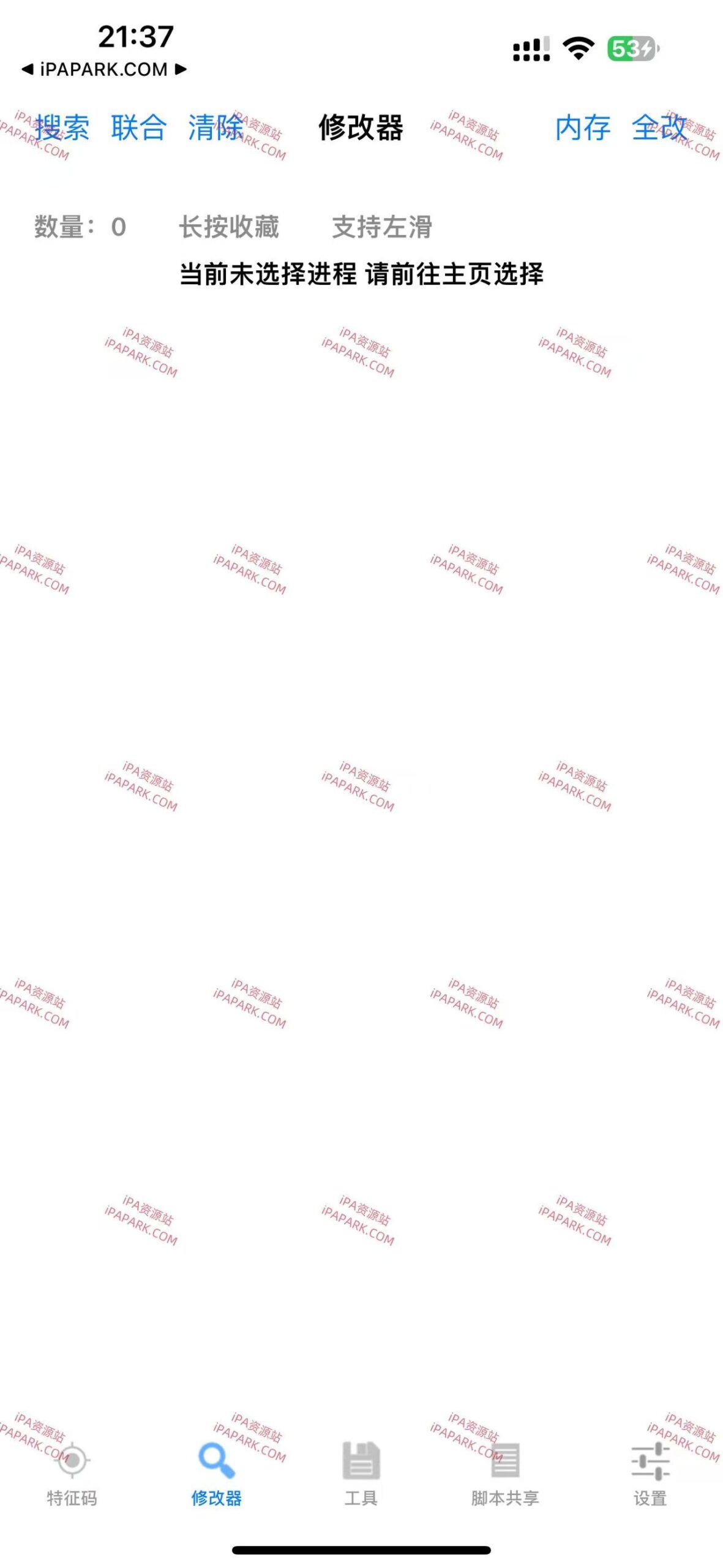 JH_MemModify 3.41 江湖-内存修改工具-ANR资源网 更多 图3张