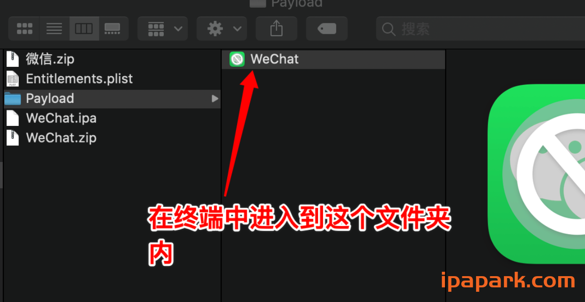 图片[3]-iOS动态砸壳教程-ANR资源网