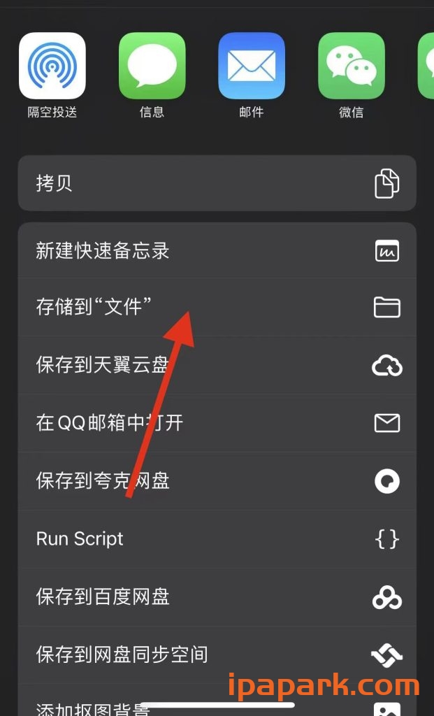 IOS证书 自签轻松签教程-ANR资源网 教程 图2张