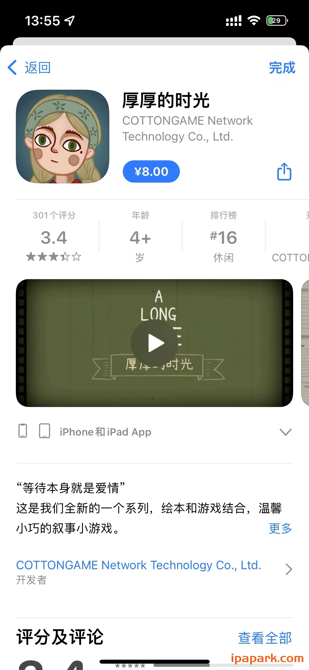 厚厚的时光 1.3.8-ANR资源网 更多 图1张