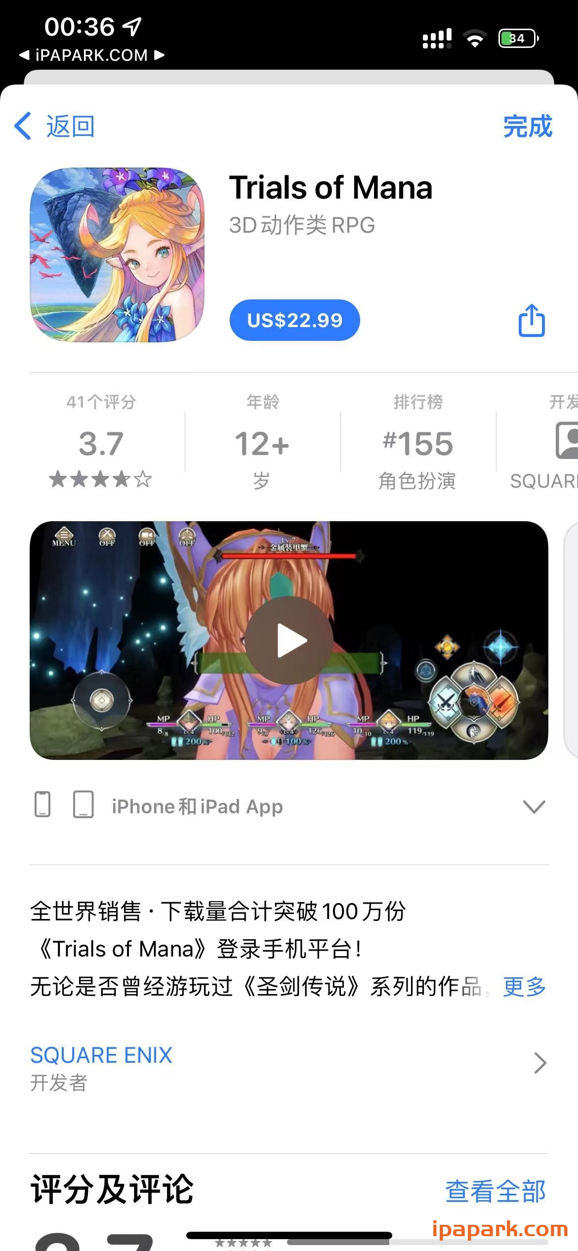 玛娜得的试炼 Trials of Mana 1.0.3-ANR资源网 更多 图1张