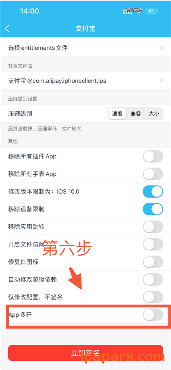 图片[4]-iPA安装包多开教程-ANR资源网