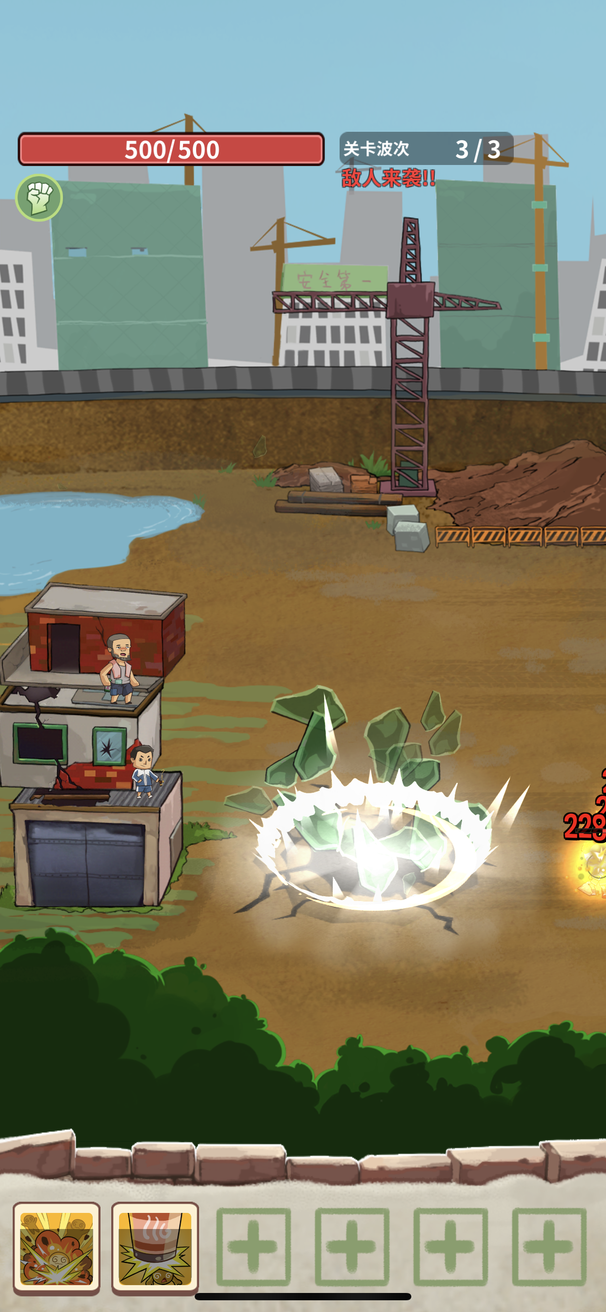 王小屋的屋屋保卫战 1.1.1-ANR资源网 更多 图2张