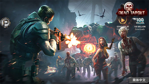 杀戮目标 Dead Target 6.110.1-ANR资源网 更多 图4张