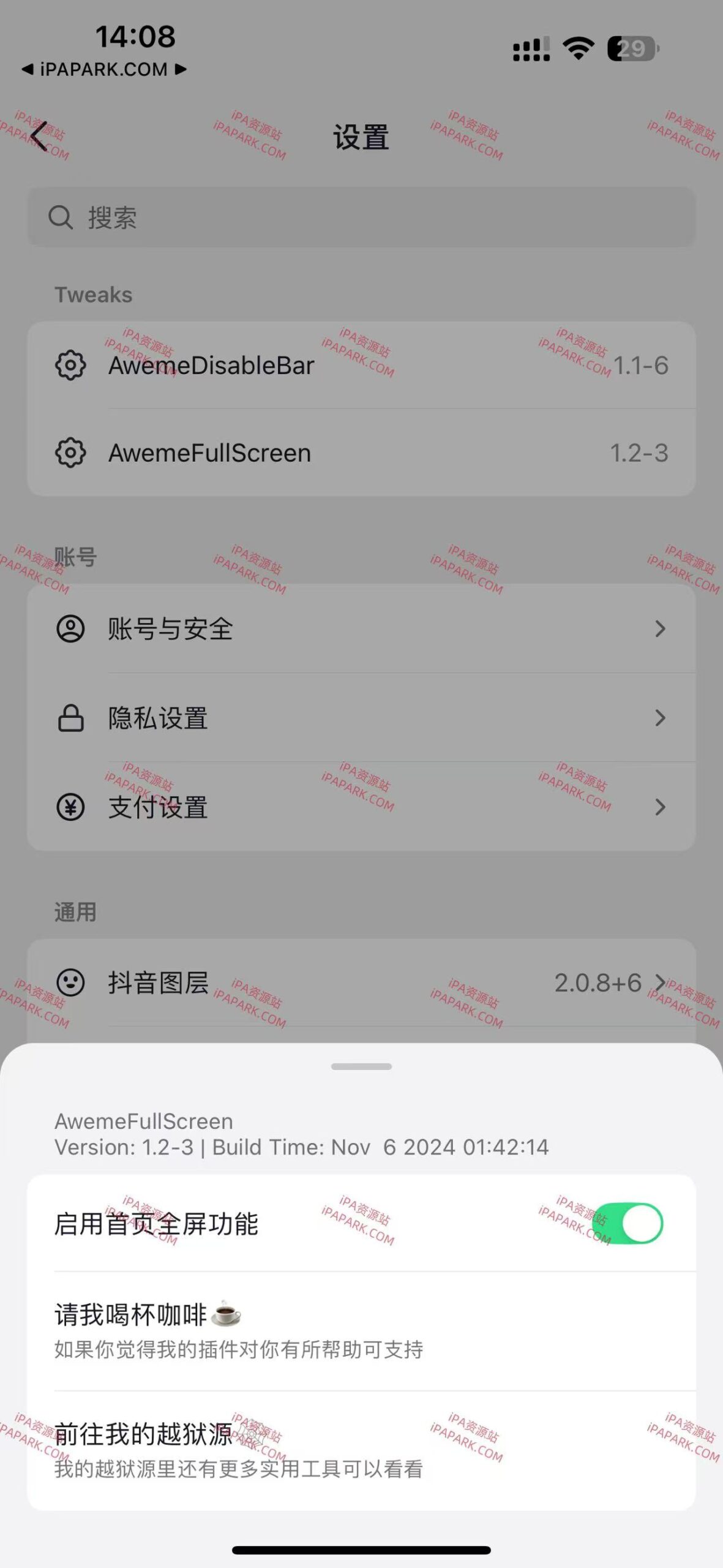 抖音 32.6.0 4合1 第二版-ANR资源网 更多 图5张