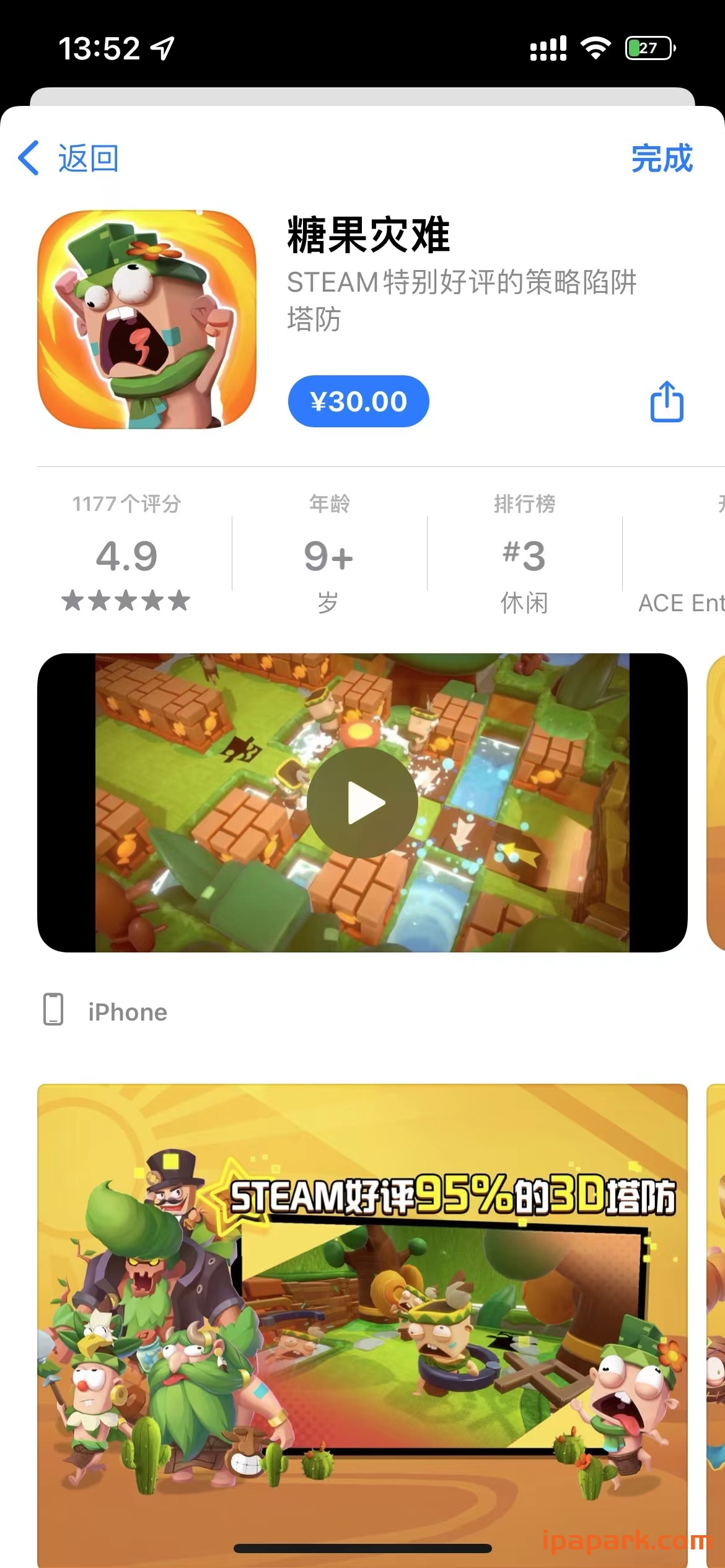 图片[1]-糖果灾难 2.0.2-ANR资源网