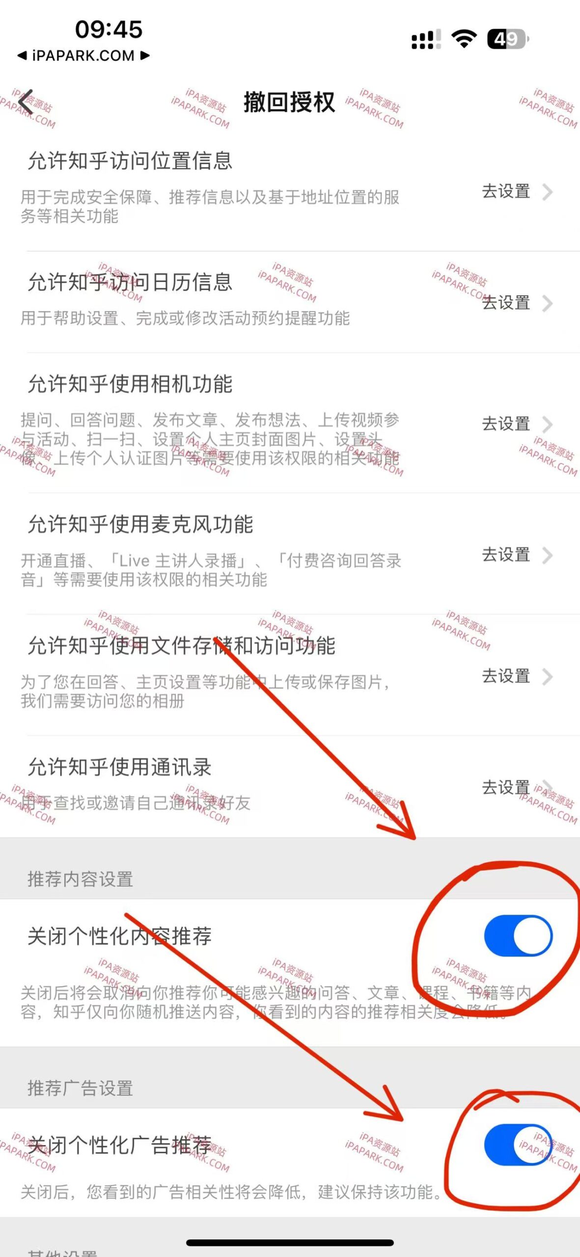 知乎 8.16.0-ANR资源网 更多 图6张