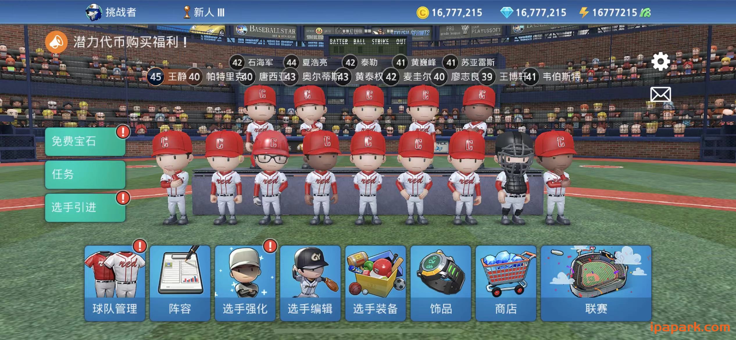 职业棒球9 3.1.5-ANR资源网 更多 图3张