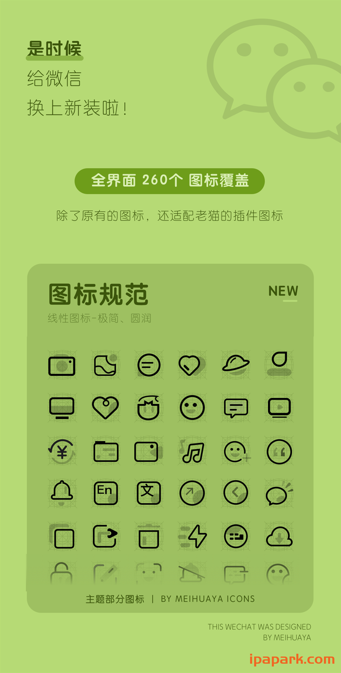 图片[2]-微信主题 夏沫 2.0-ANR资源网