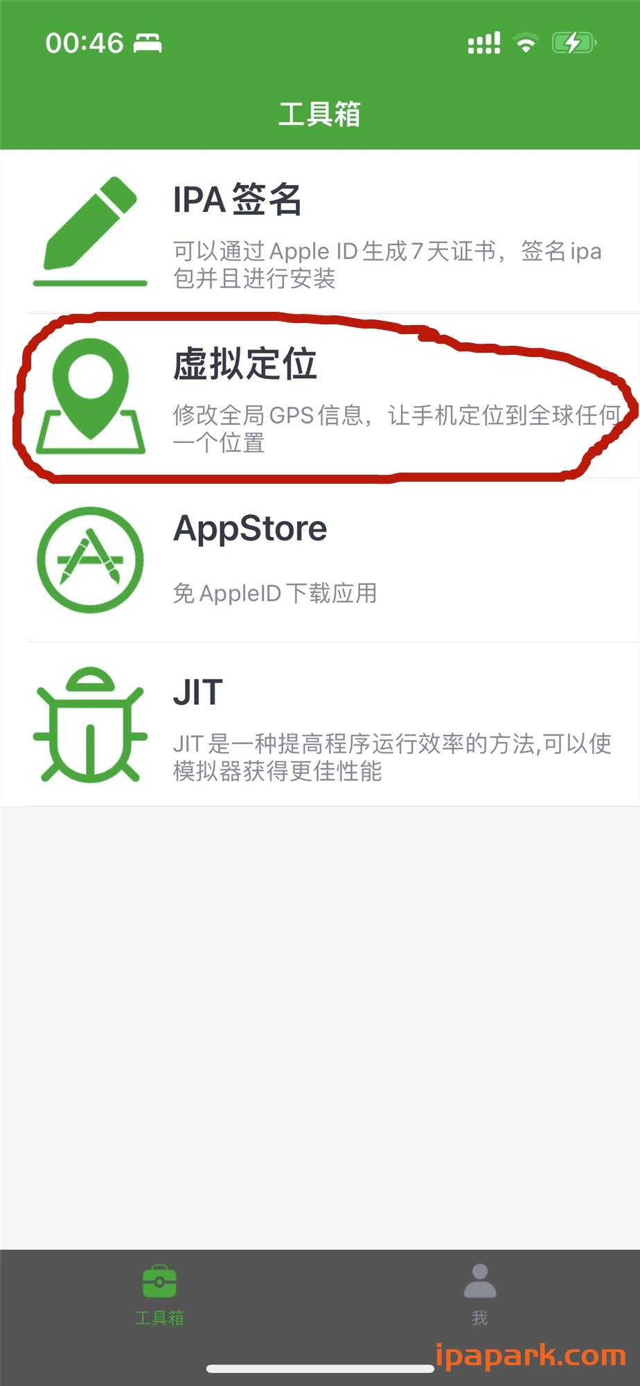 图片[3]-使用牛蛙助手虚拟定位教程-ANR资源网