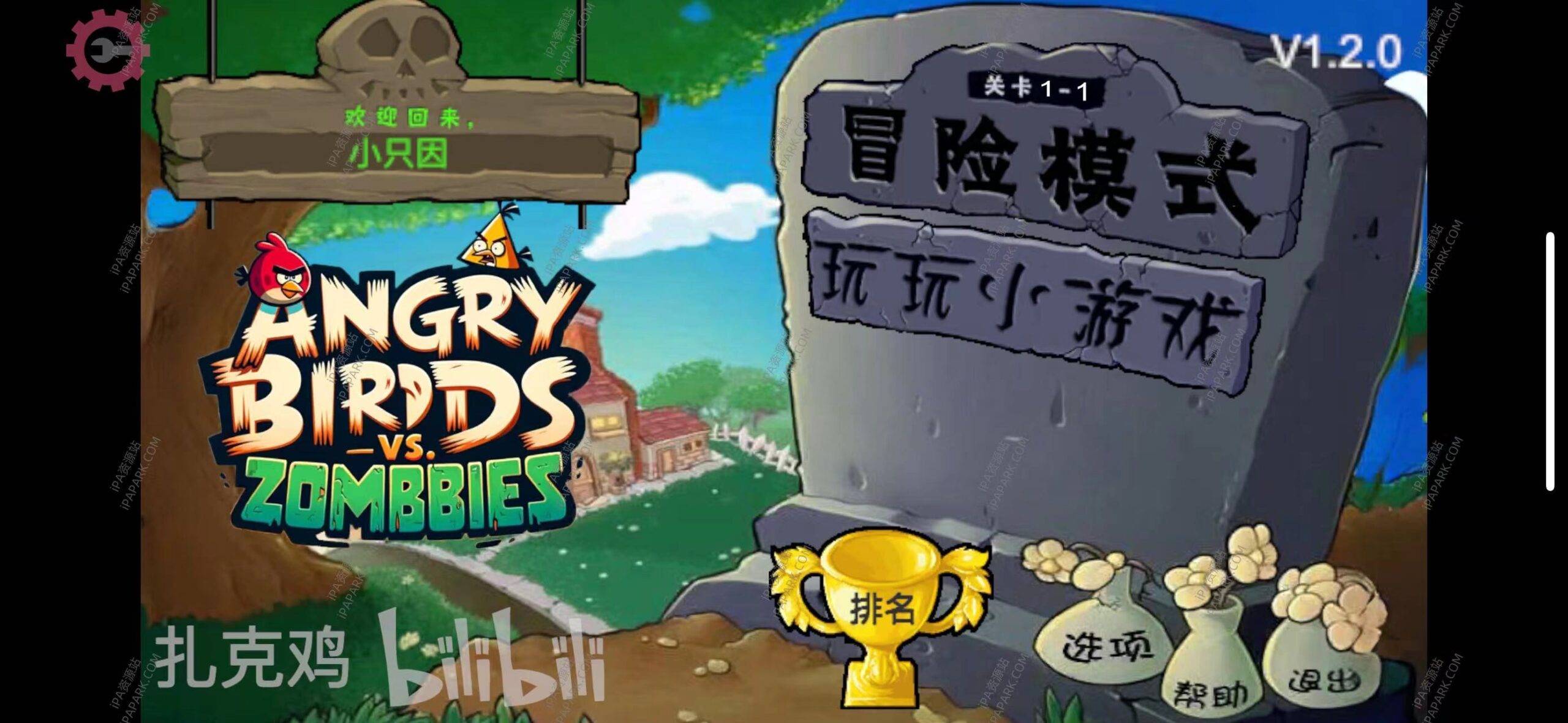 图片[1]-鸡儿大战僵尸 1.0.0-ANR资源网