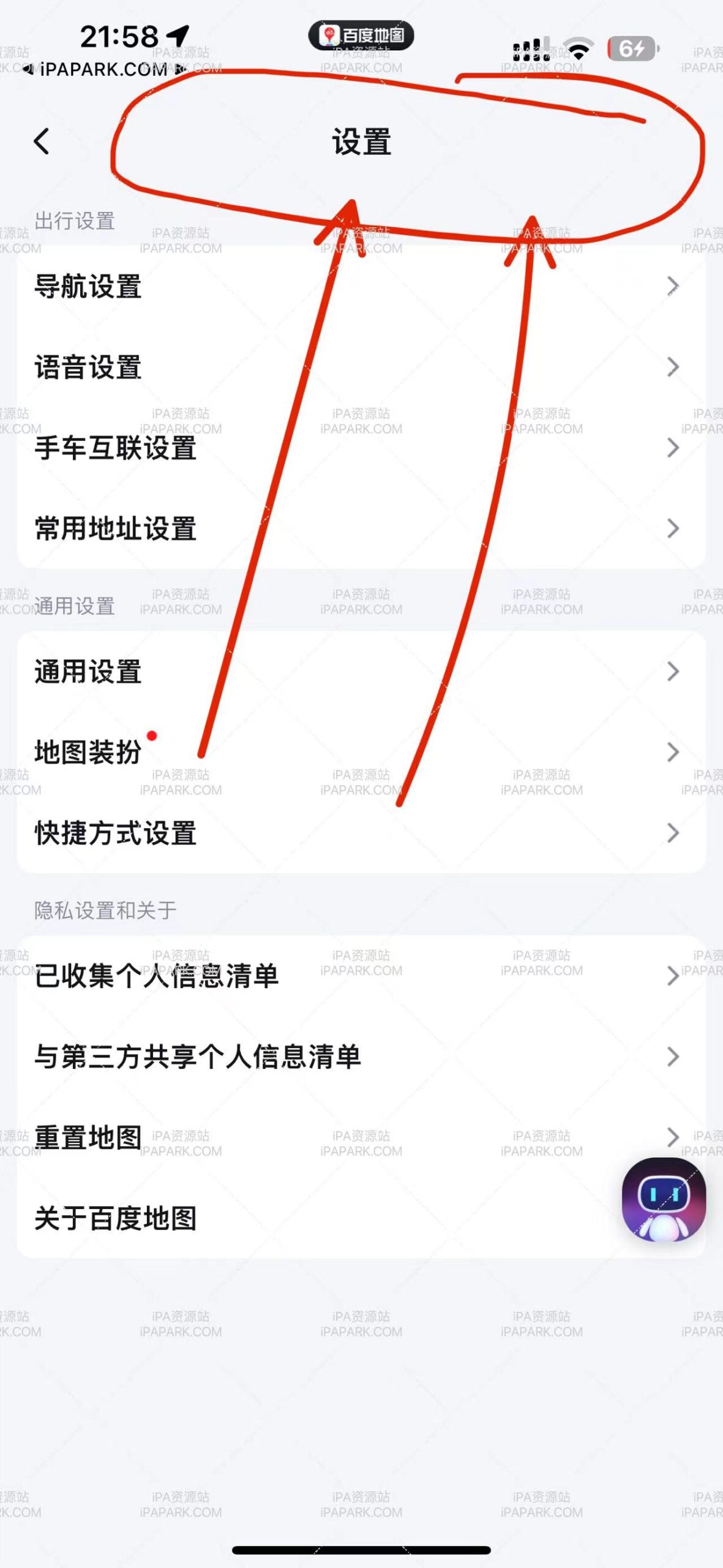 百度地图图层助手 1.0.1 Rootless-ANR资源网 插件 图1张
