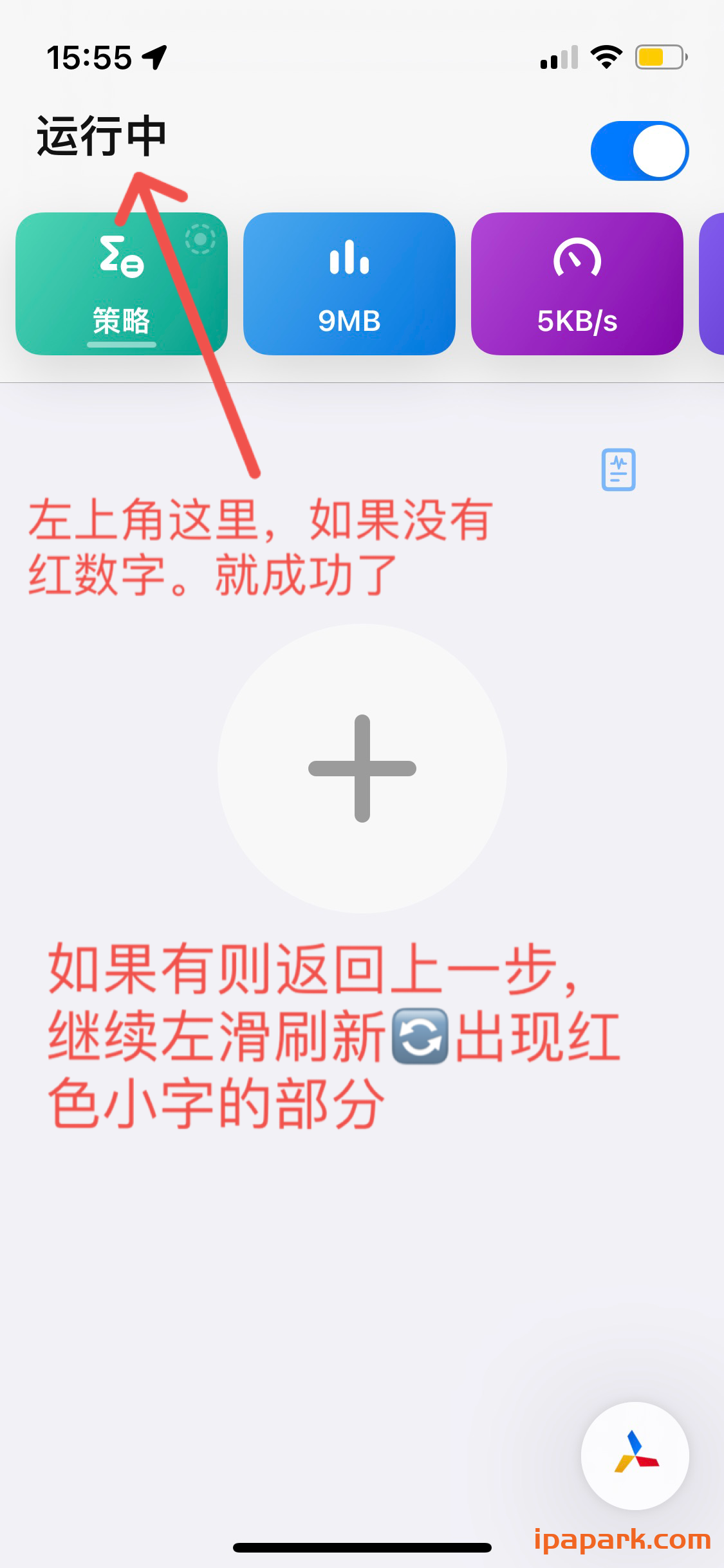 Quantumult X 圈X使用教程-ANR资源网 其他技术 图32张