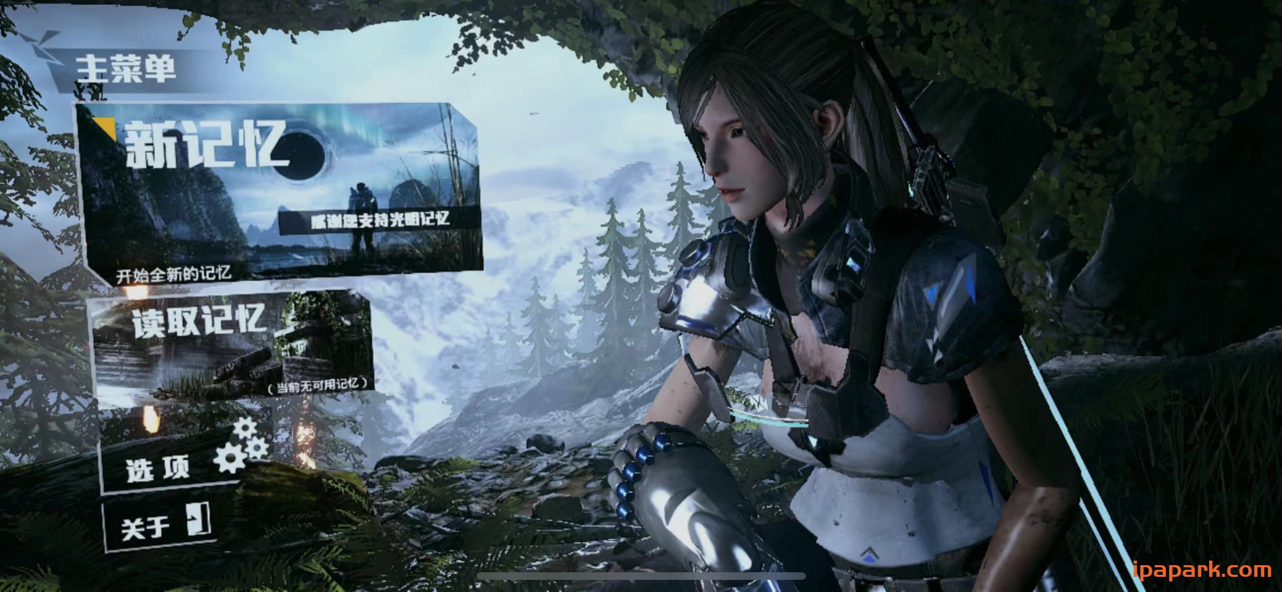 光明记忆 1.26-ANR资源网 更多 图3张