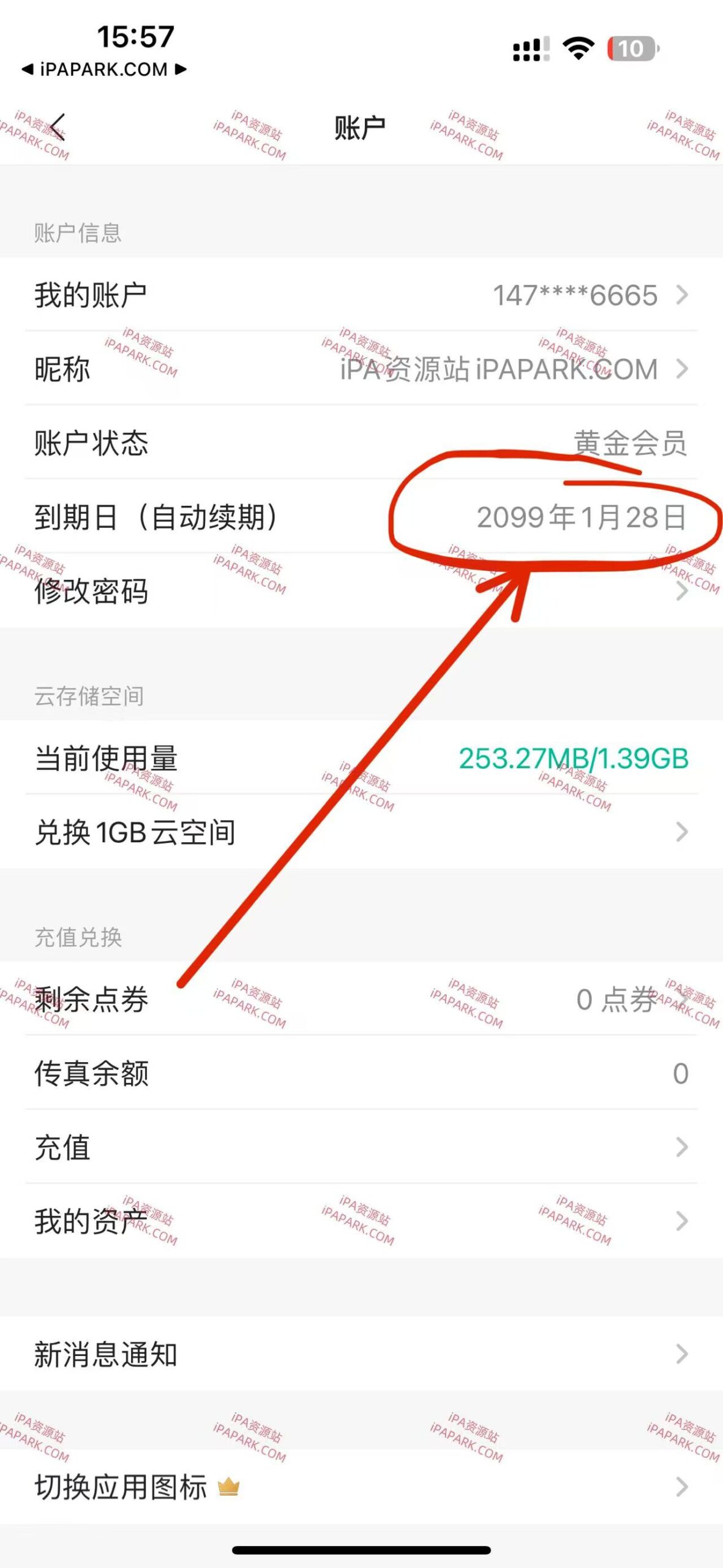 扫描全能王 6.80.0-ANR资源网 更多 图2张