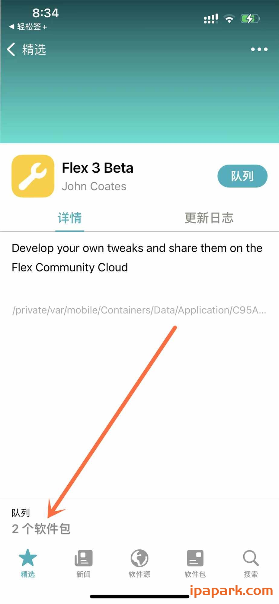 图片[8]-Bootstrap半越狱 安装教程 保姆级-ANR资源网