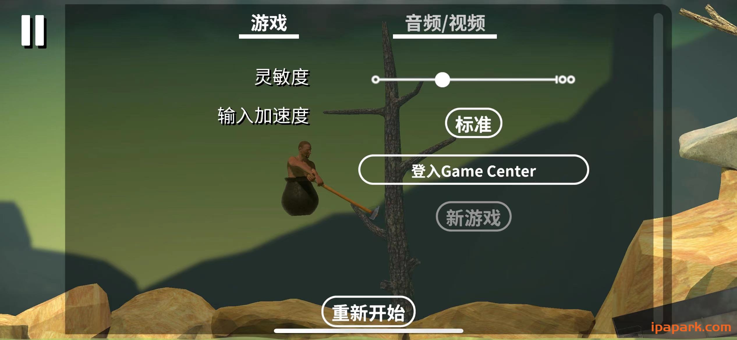 掘地求升 Getting Over It 1.14-ANR资源网 更多 图1张