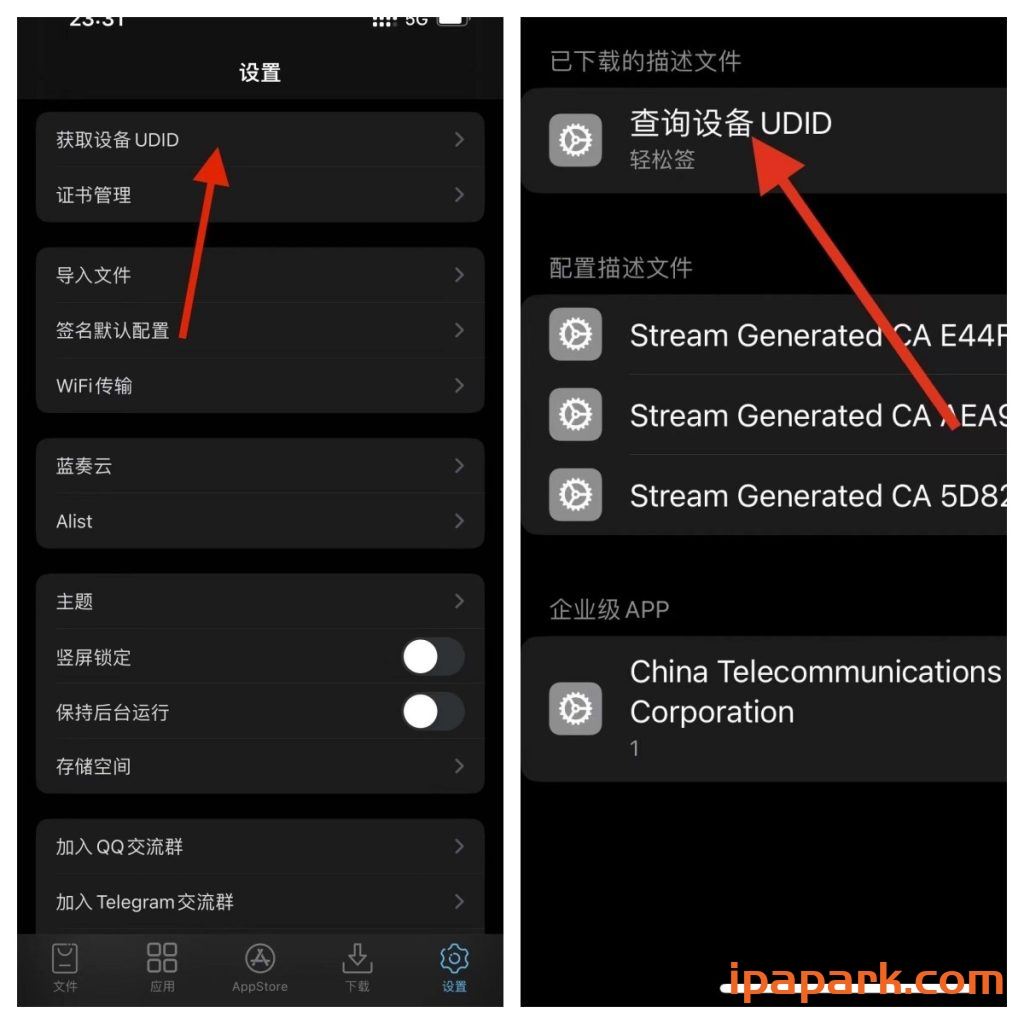 IOS证书 自签轻松签教程-ANR资源网 教程 图5张