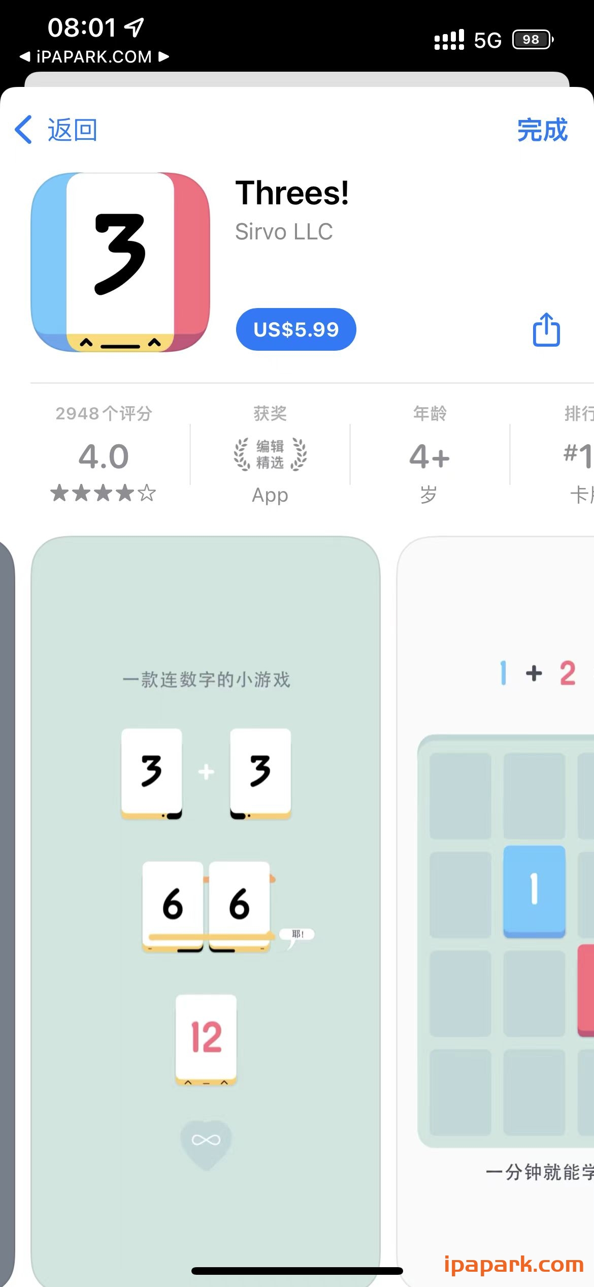 数字游戏 Threes 3.0.1-ANR资源网 更多 图1张