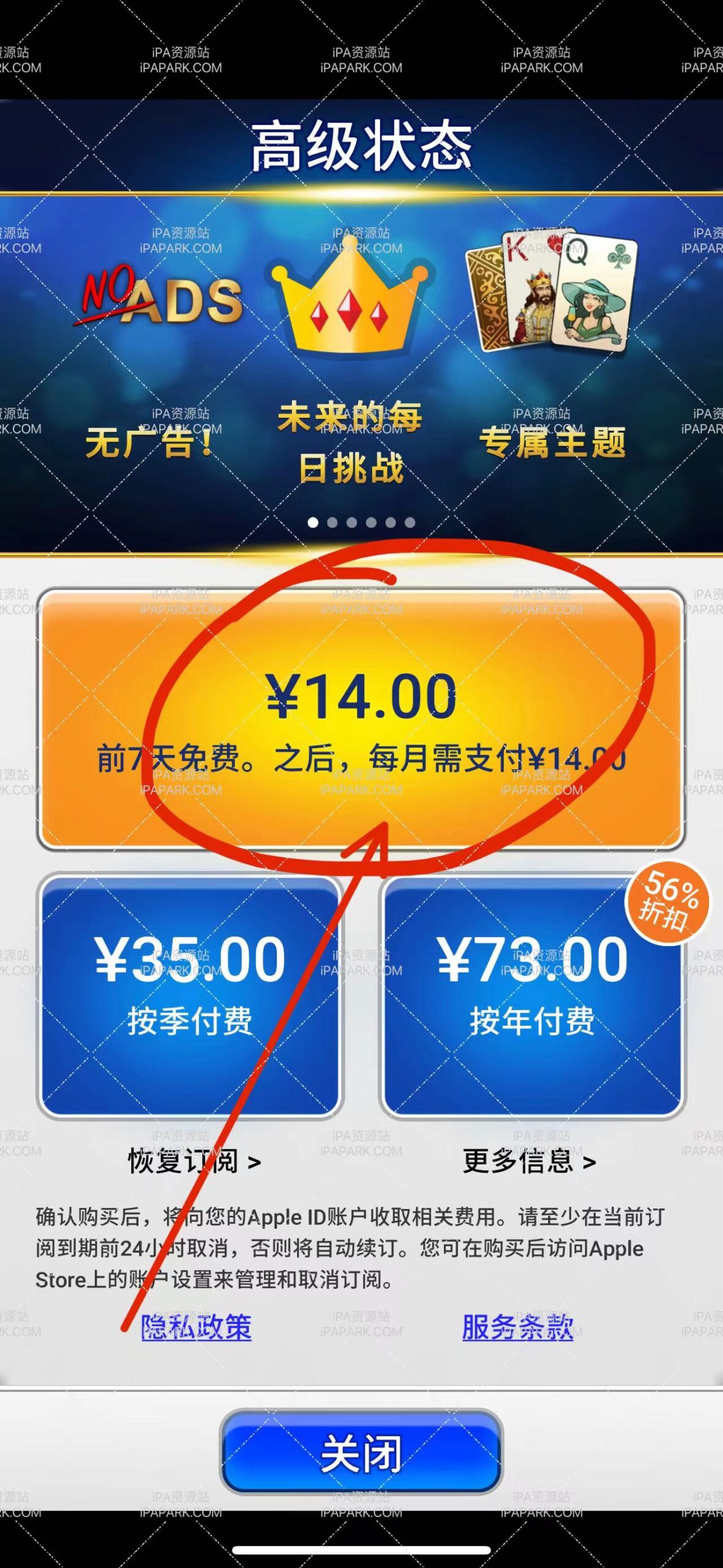 Pyramid 5.5.2 金字塔纸牌-ANR资源网 更多 图3张