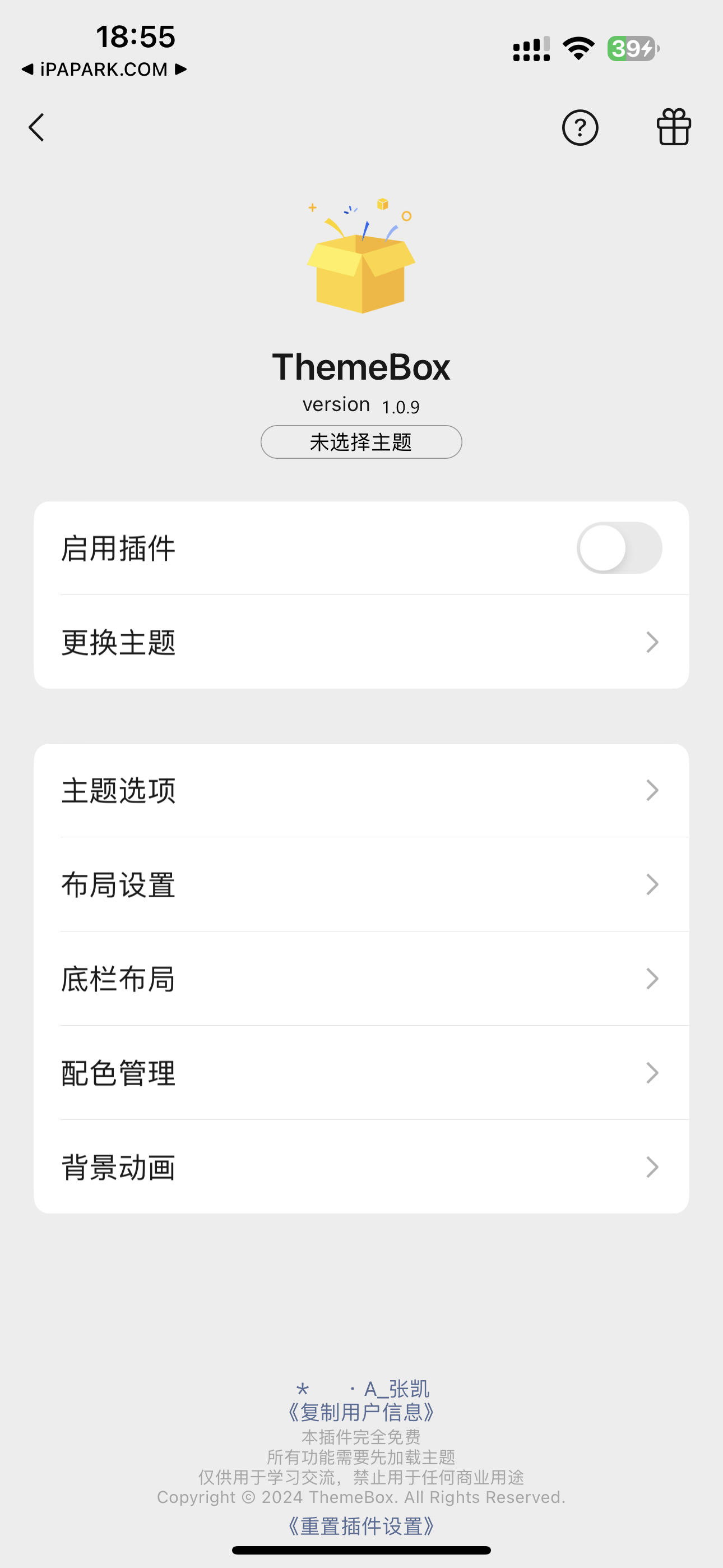 主题盒子 1.0.9 Rootless-ANR资源网 插件 图1张