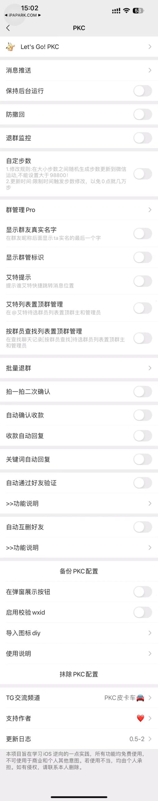 PKC助手 0.5-8 Rootless-ANR资源网 插件 图1张