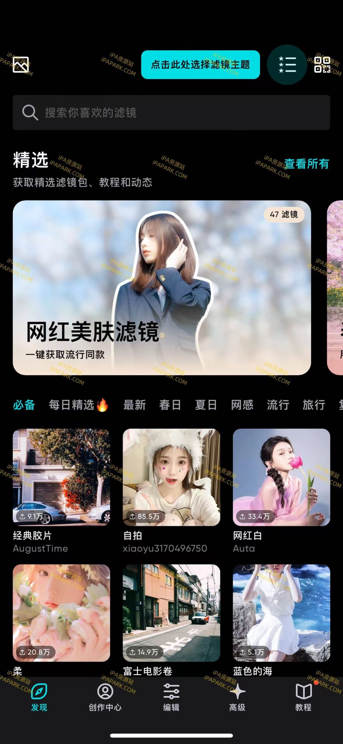 Polarr 6.10.3 泼辣 修图工具-ANR资源网 更多 图4张
