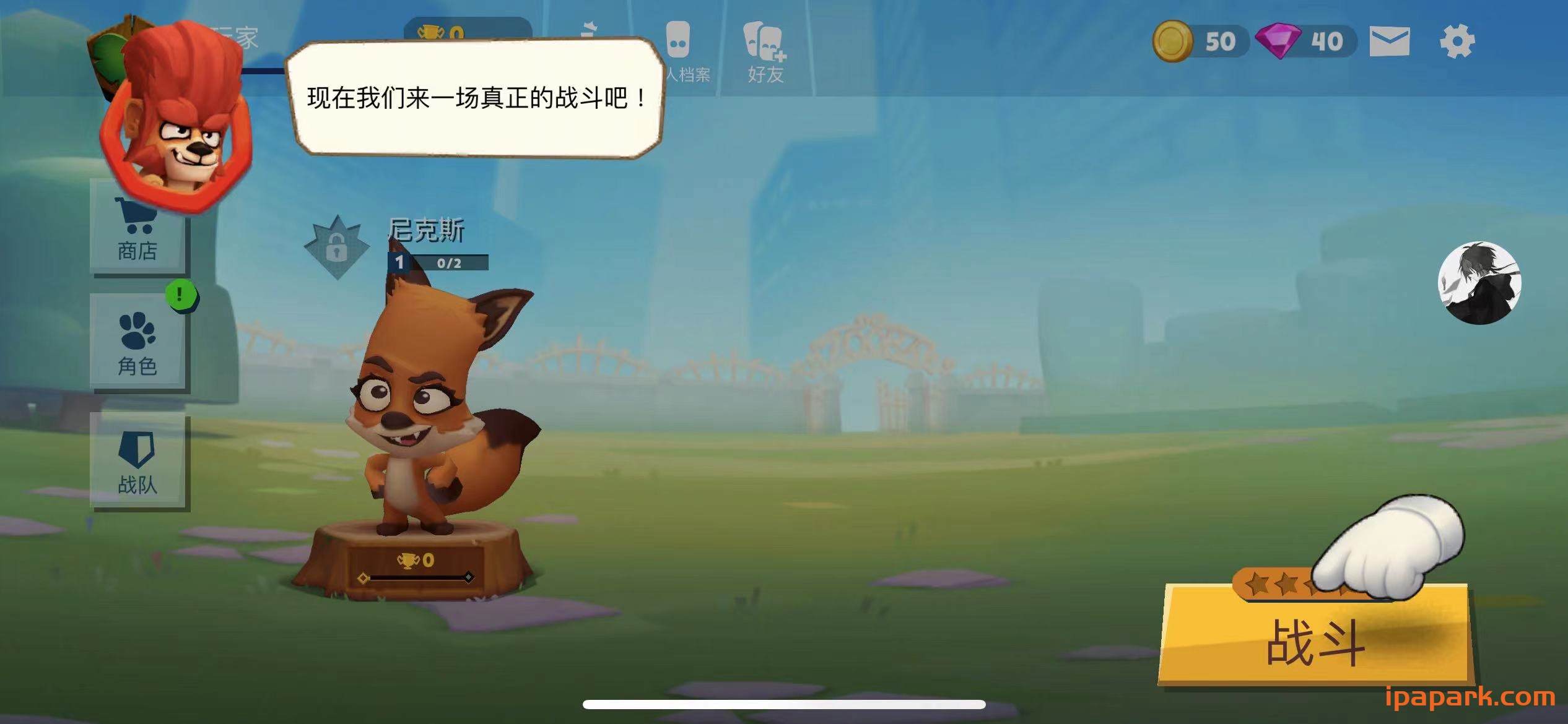 动物王者 Zooba 4.16.3-ANR资源网 更多 图5张