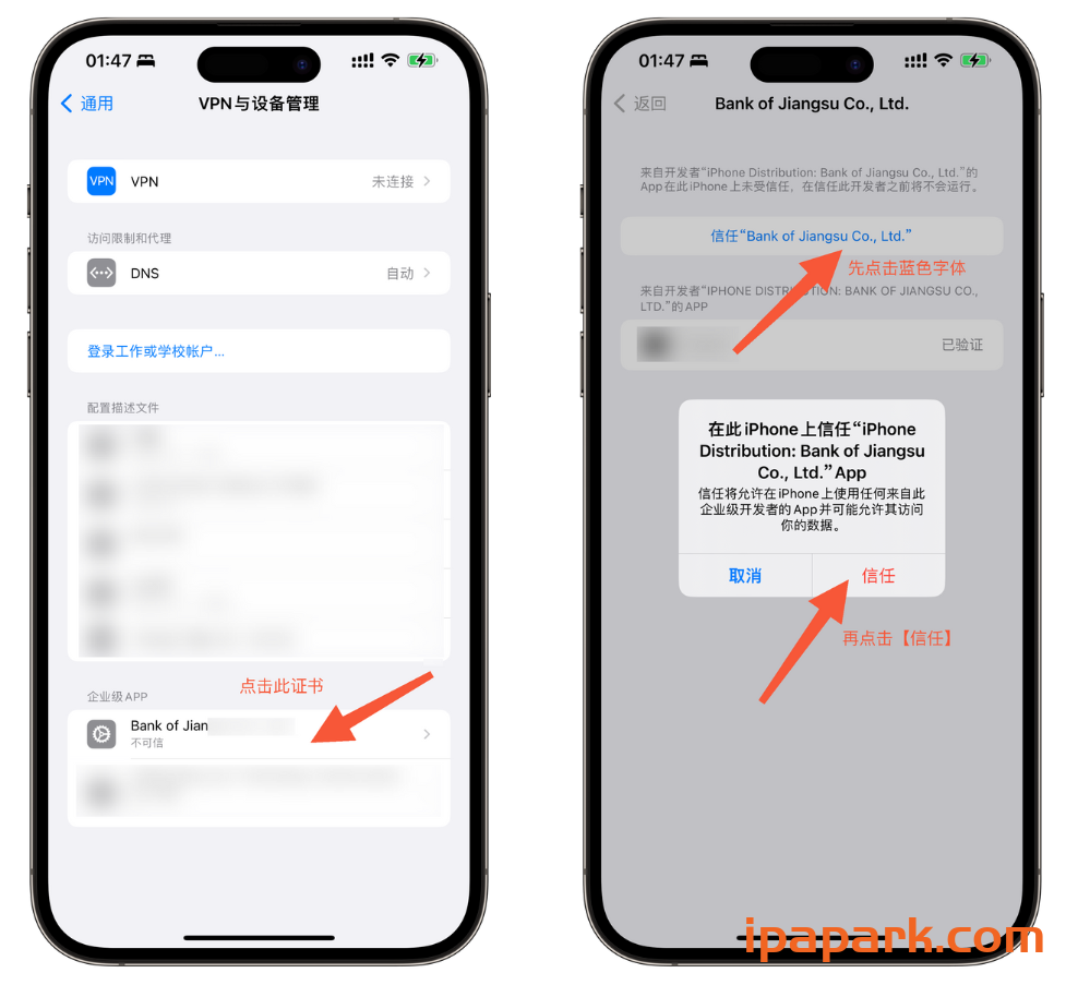 提示‘’未受信任的开发者“教程-ANR资源网 IOS玩机 图2张