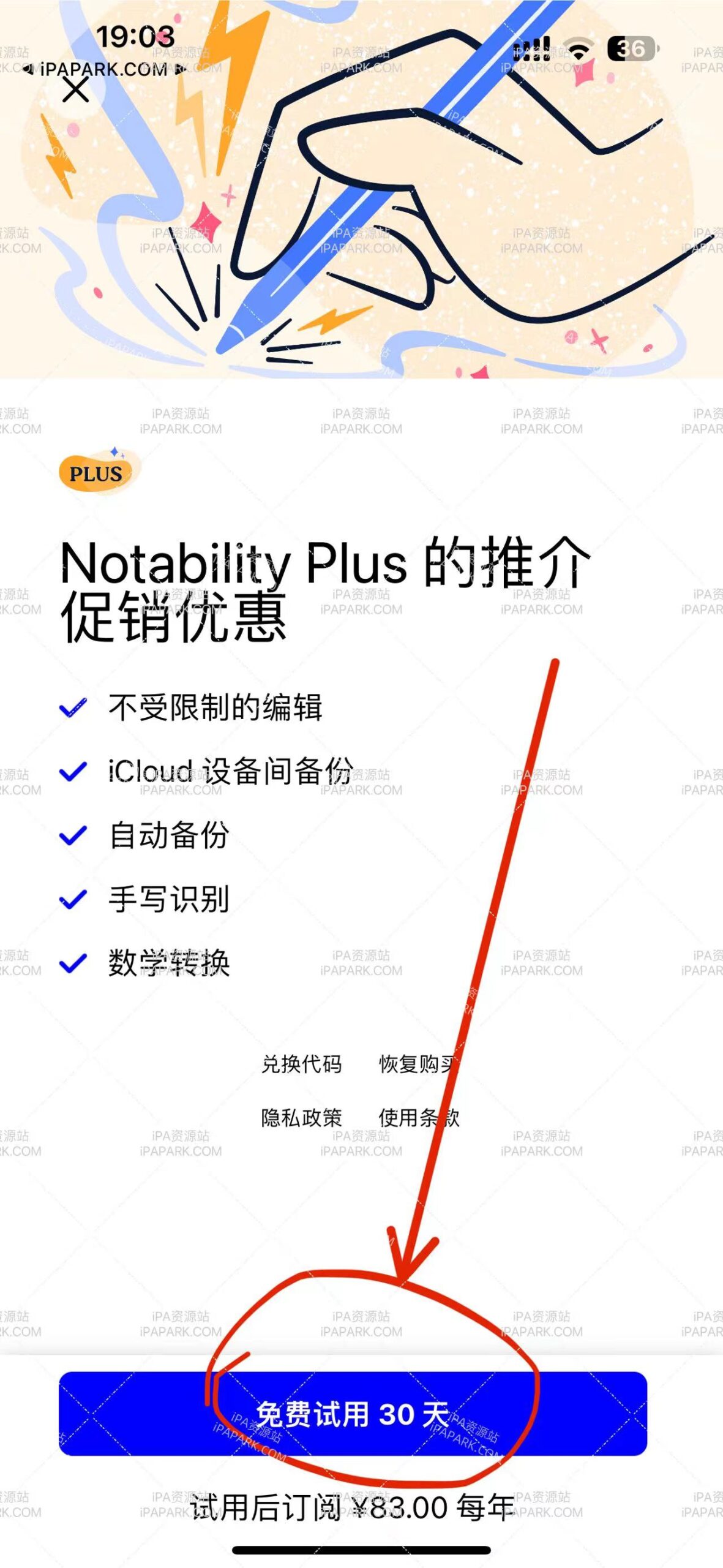 Notability 14.10.4 最好用的笔记-ANR资源网 更多 图1张