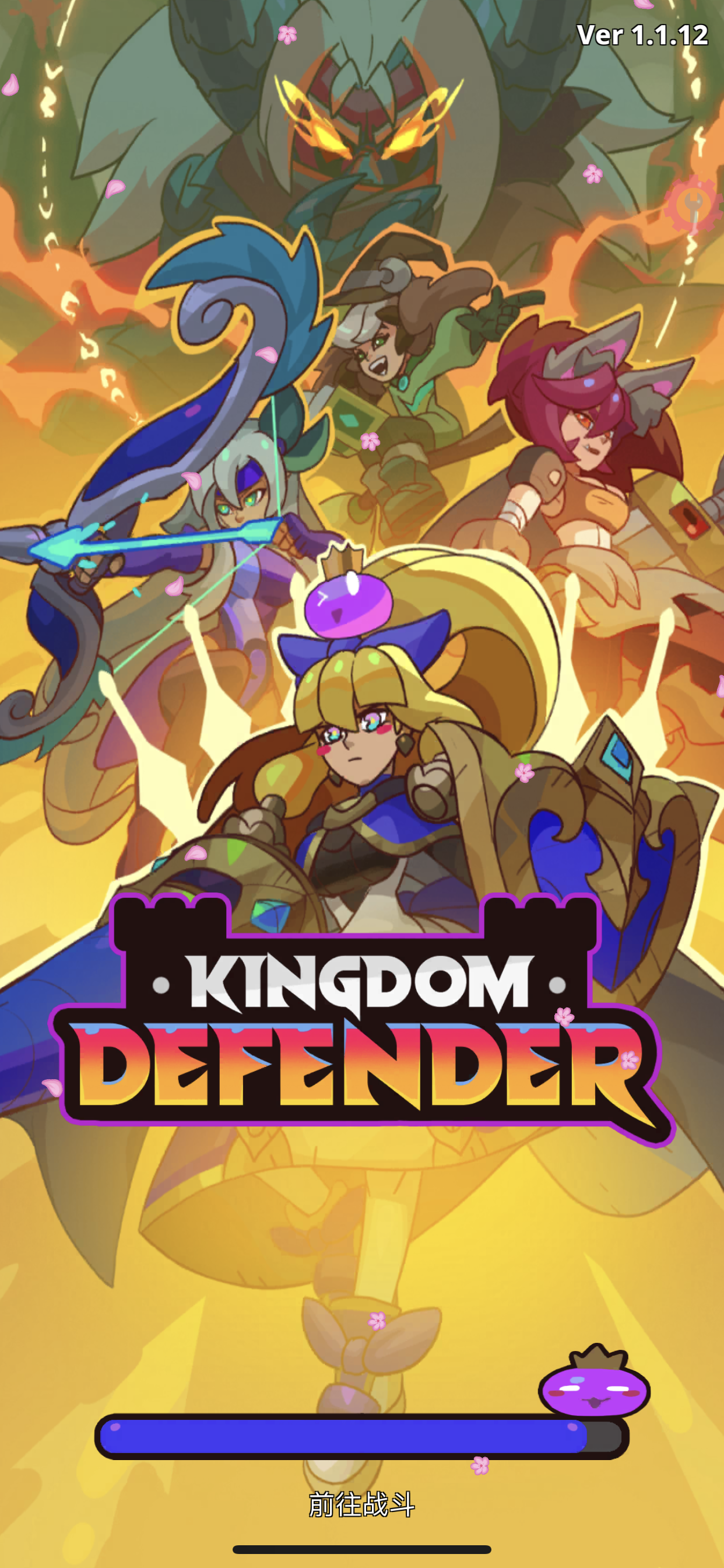 王国保卫者 1.1.12-ANR资源网 更多 图1张