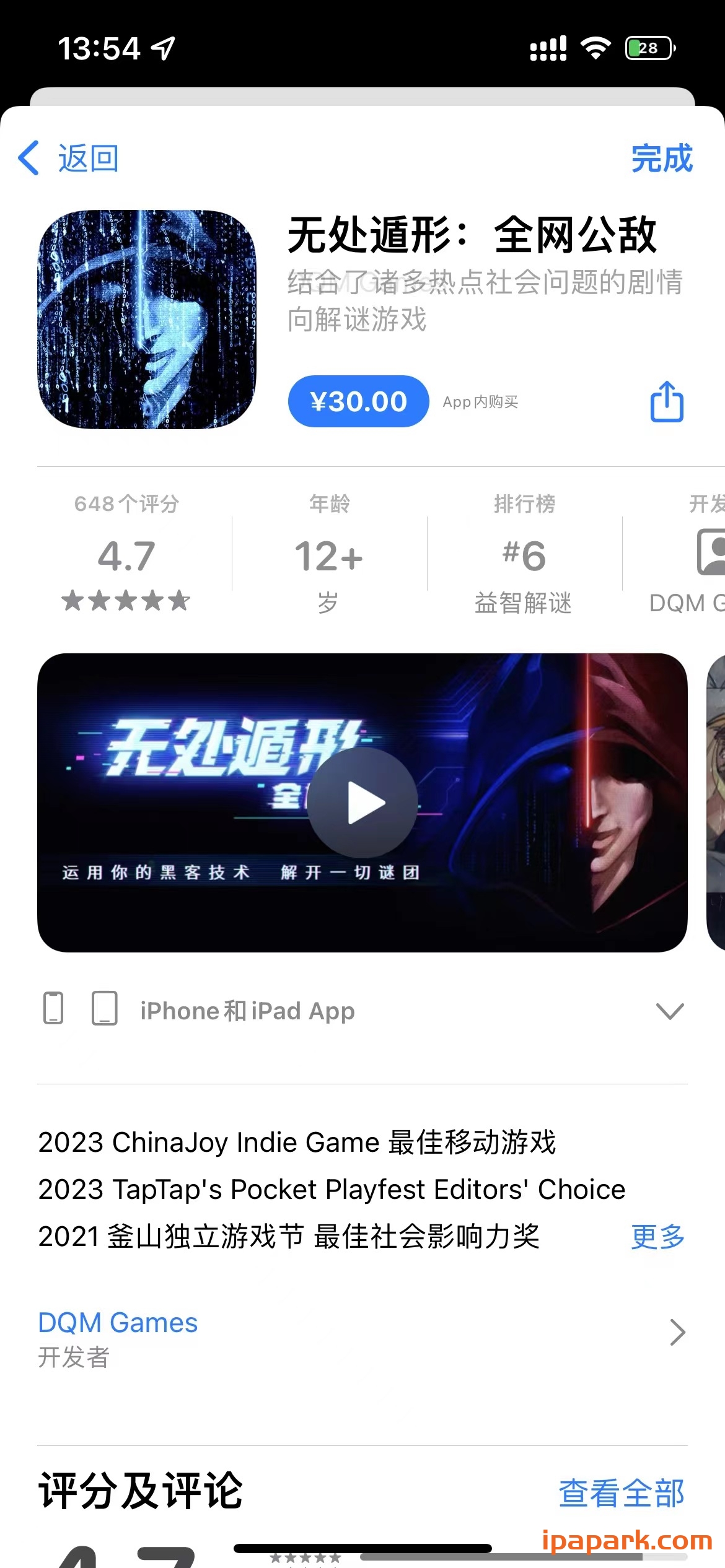 无处遁形：全网公敌 3.0.1-ANR资源网 更多 图1张