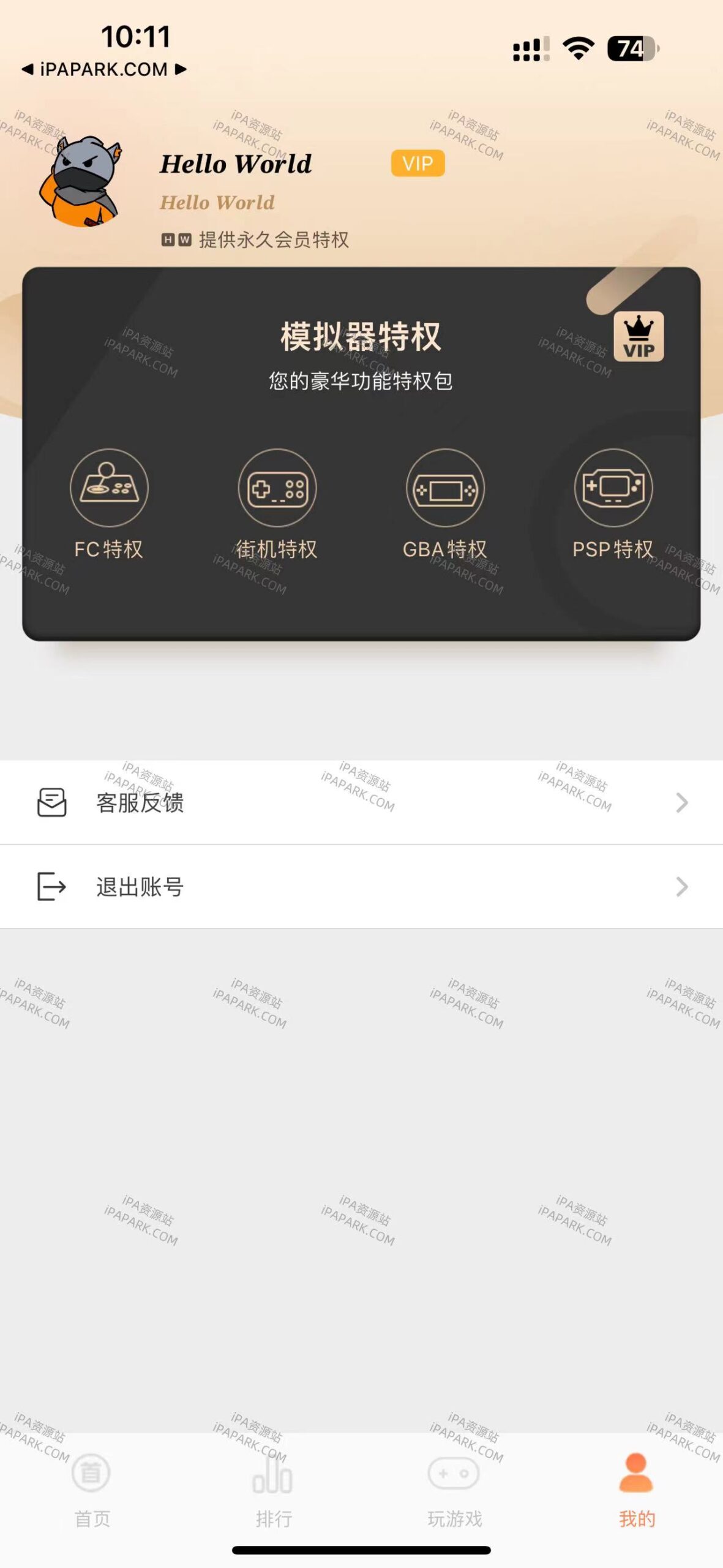 我FUN趣味 1.5.6 经典掌机 自签版-ANR资源网 更多 图2张