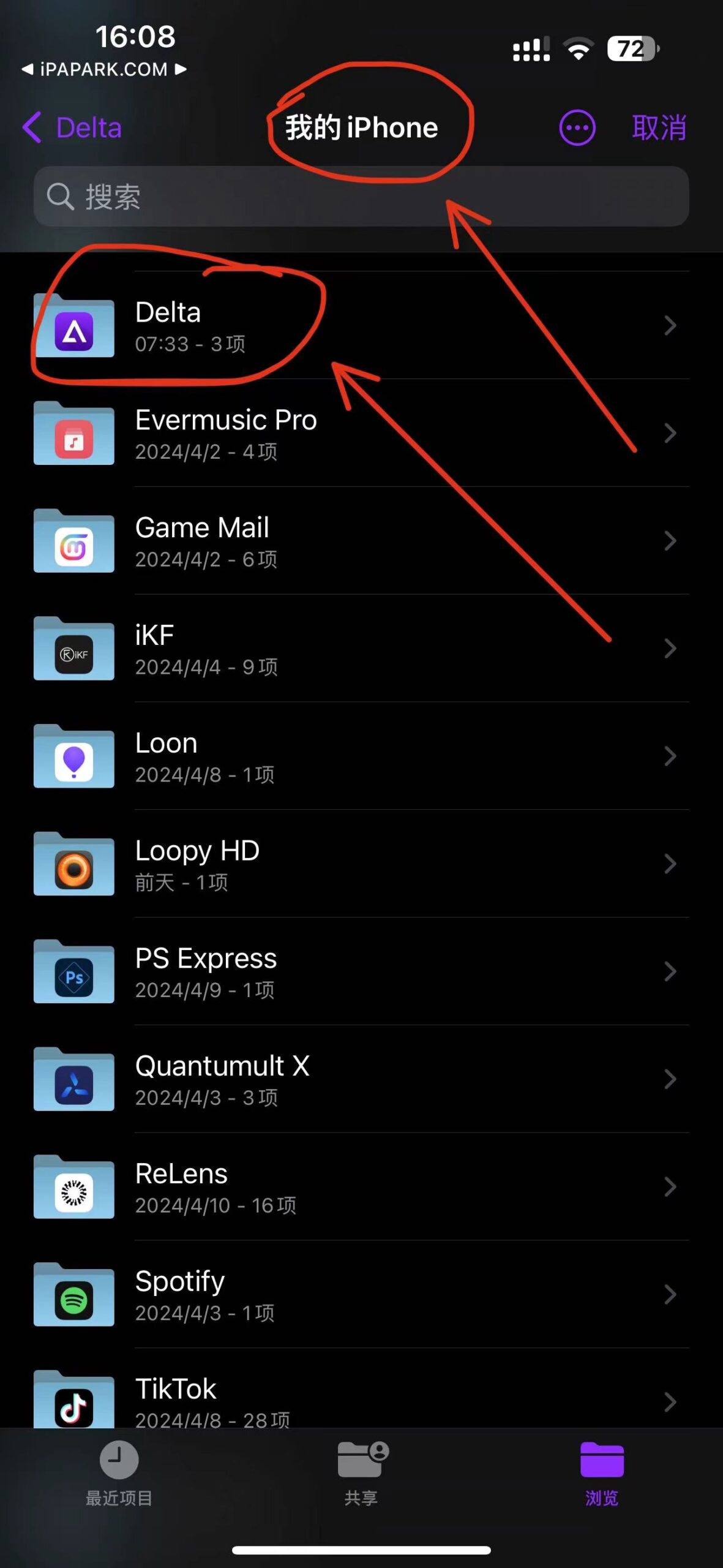 Delta 1.5.1 附带BGA+NDS 748+游戏包-ANR资源网 更多 图3张