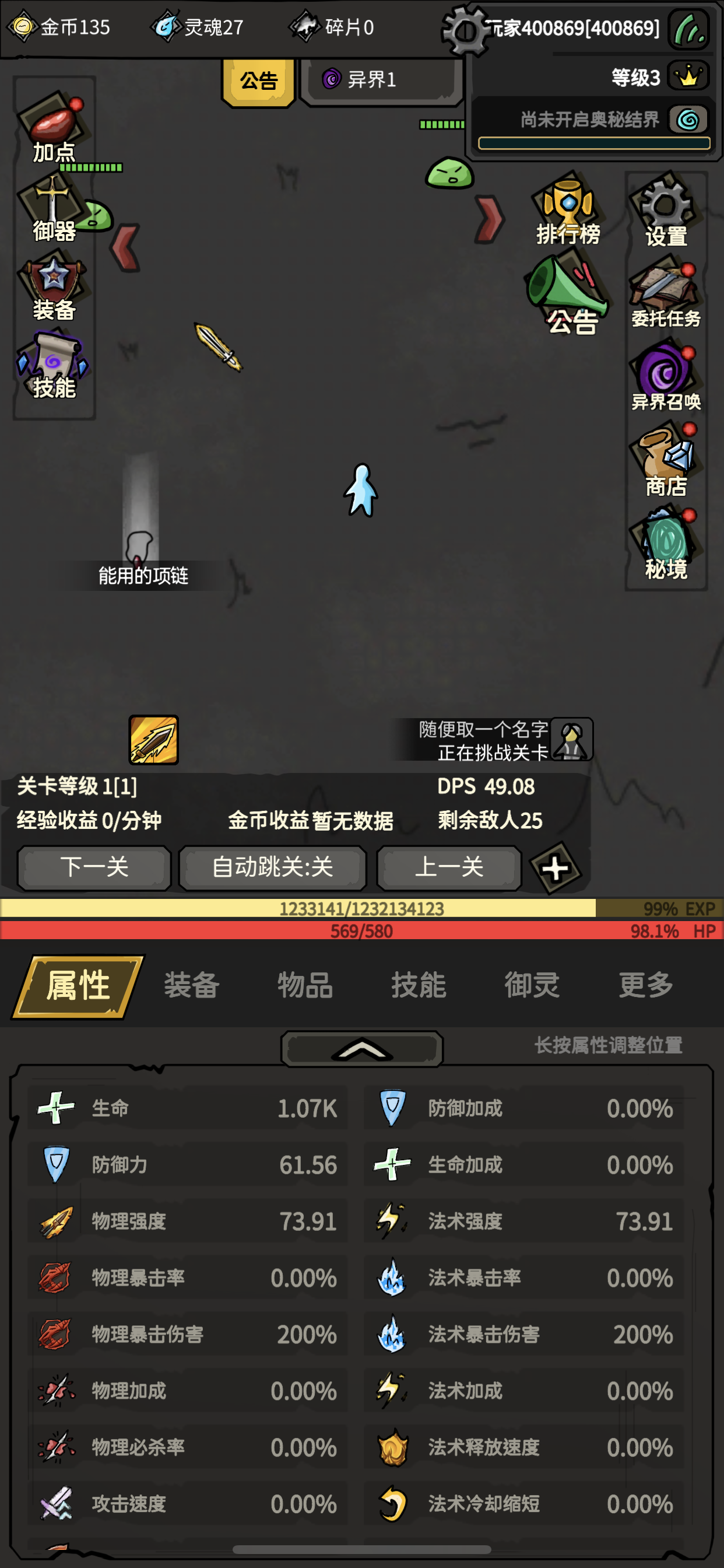 无限升级 V7.148-ANR资源网 更多 图3张
