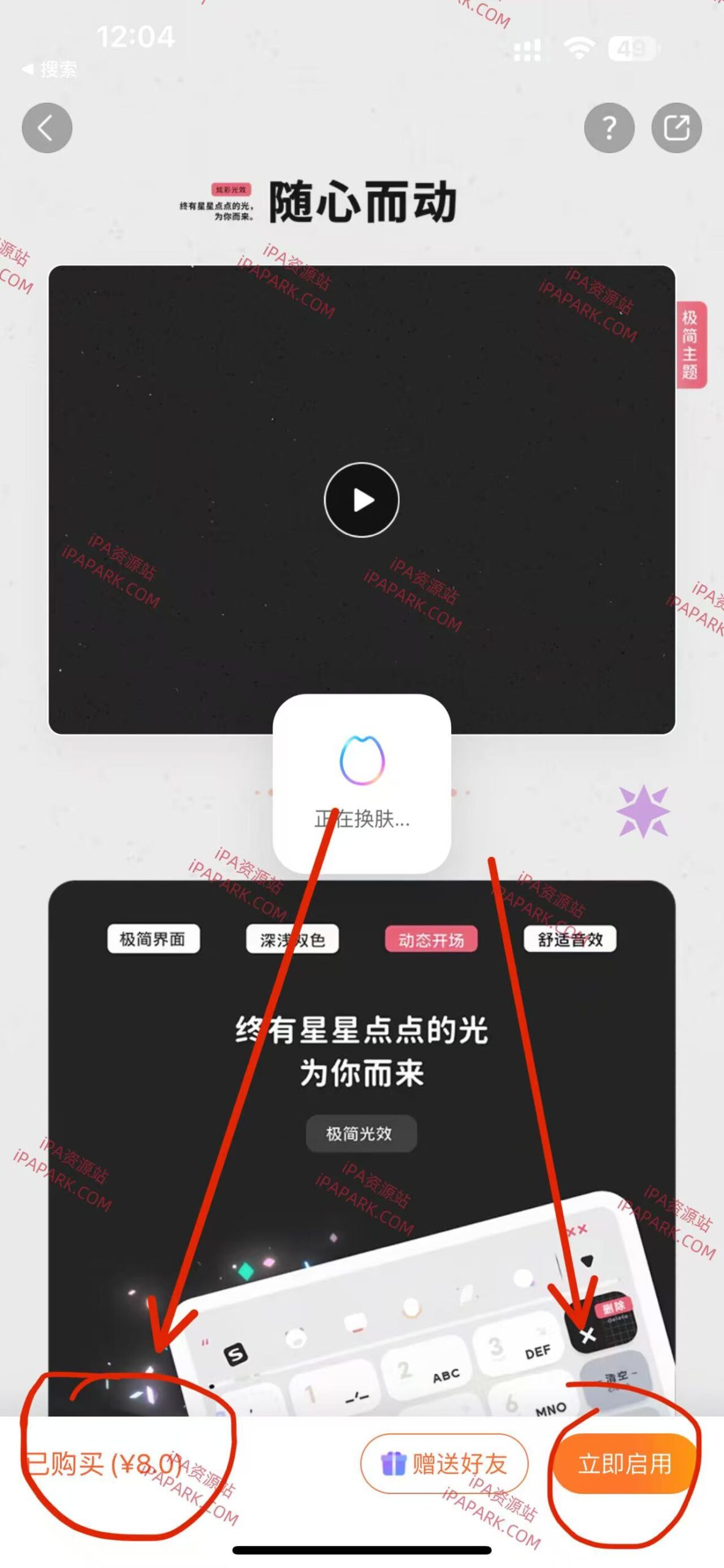 搜狗输入法 12.2.0-ANR资源网 更多 图2张