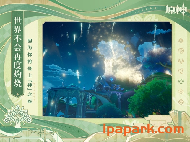 原神 3.8.0-ANR资源网 更多 图1张