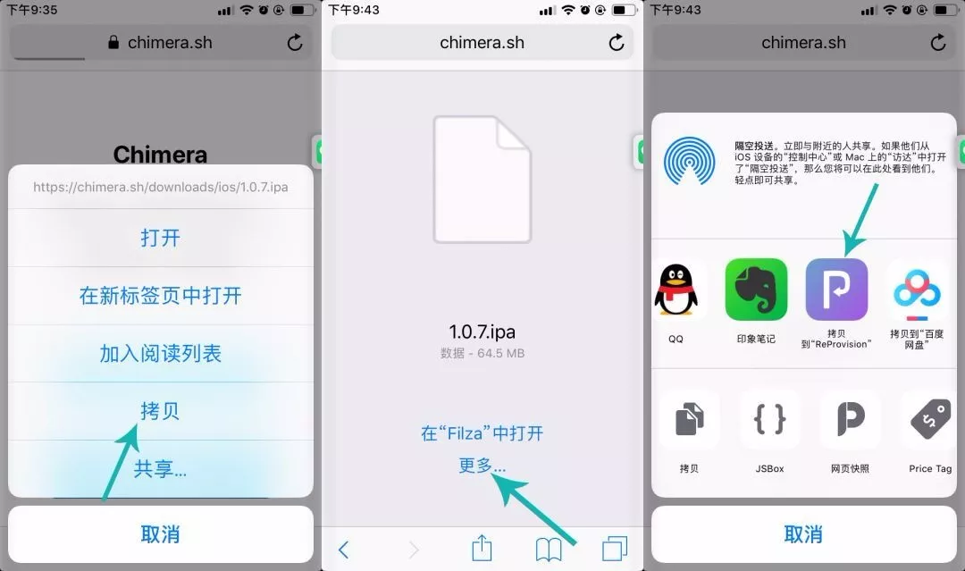 图片[6]-ReProvision 续签工具 使用教程-ANR资源网
