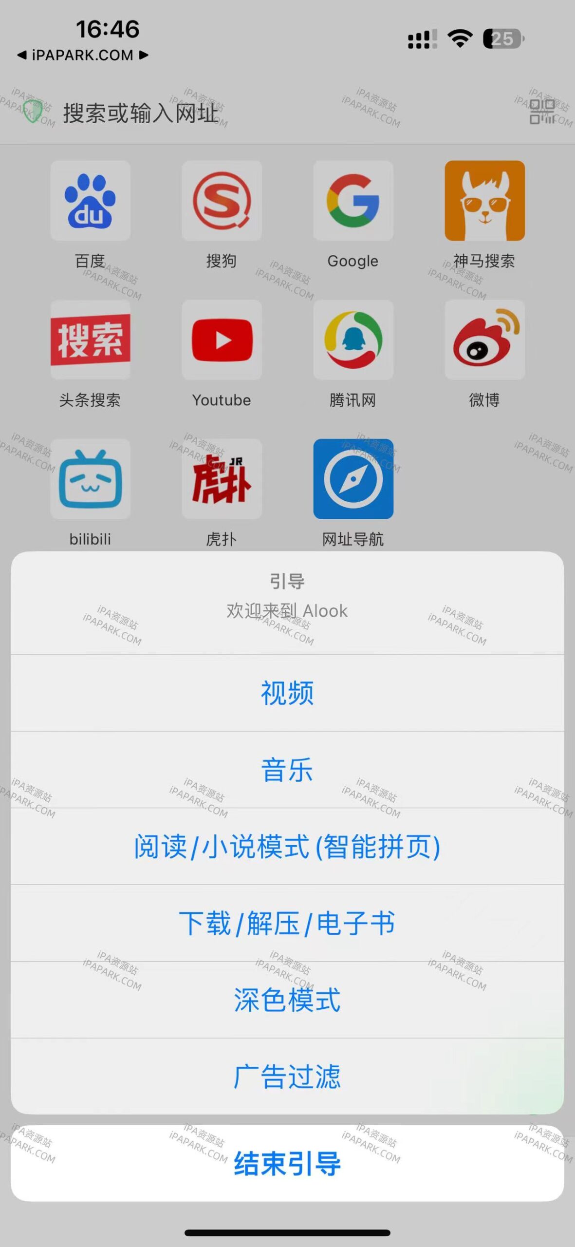 Alook浏览器 20.3-ANR资源网 更多 图2张
