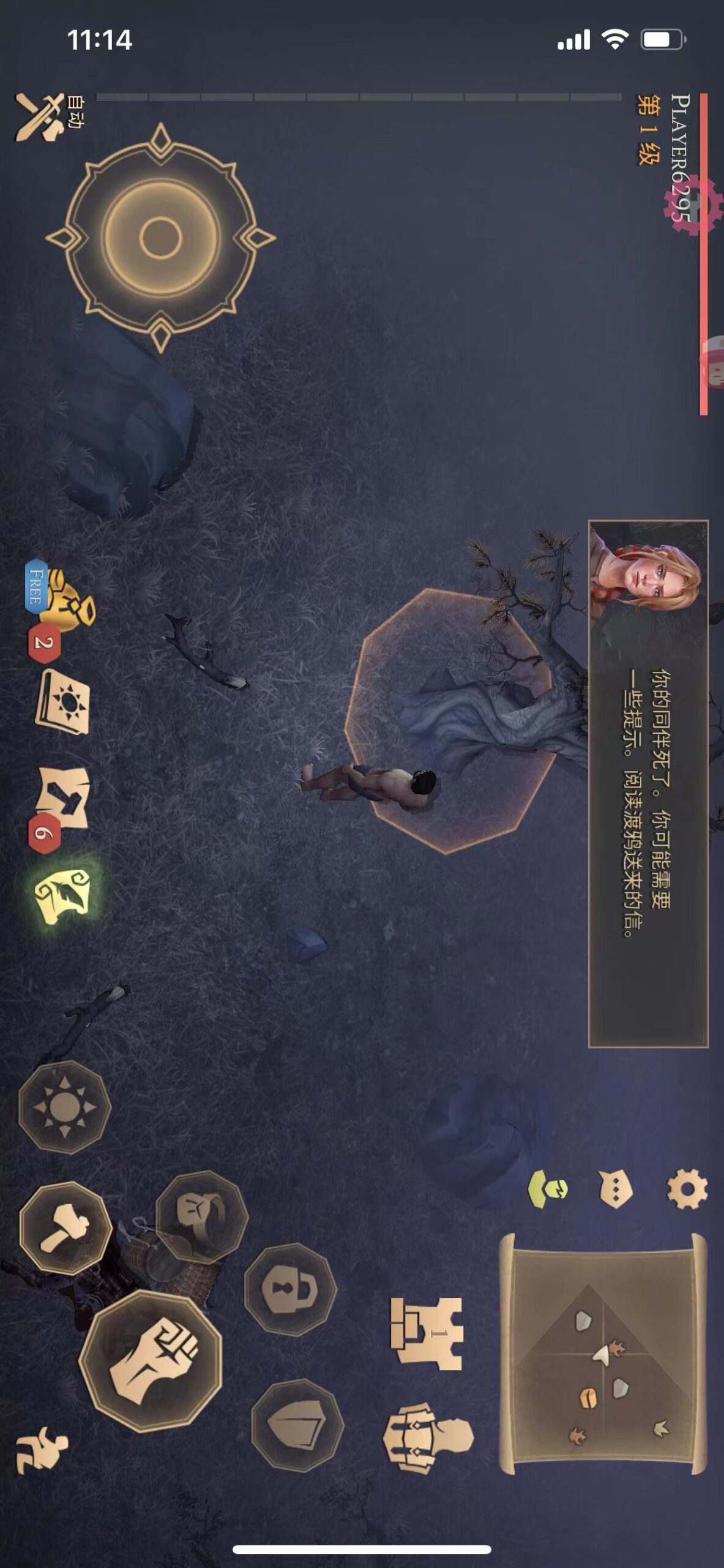 冷酷灵魂 V6.5.1-ANR资源网 更多 图1张