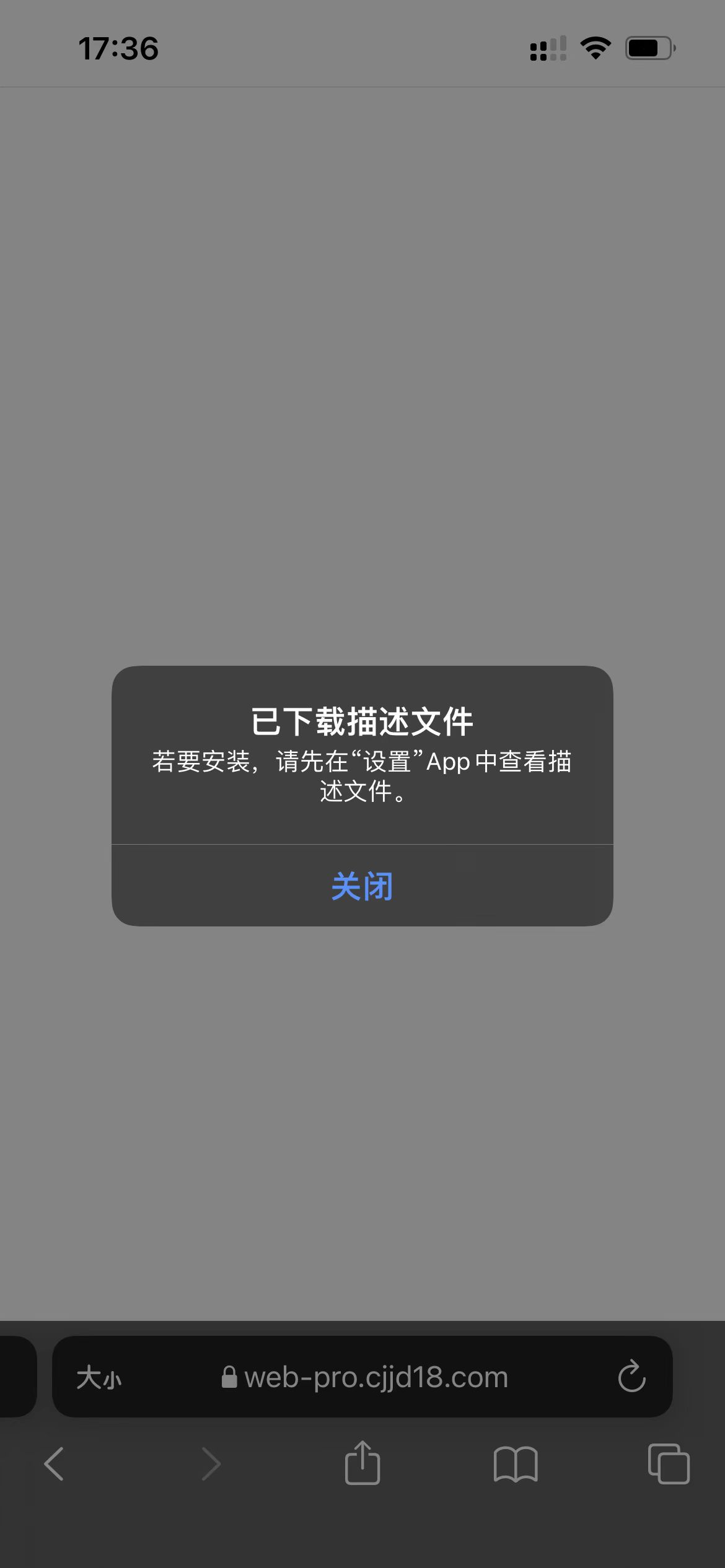 IOS屏蔽更新 描述文件 使用教程-ANR资源网 IOS玩机 图2张