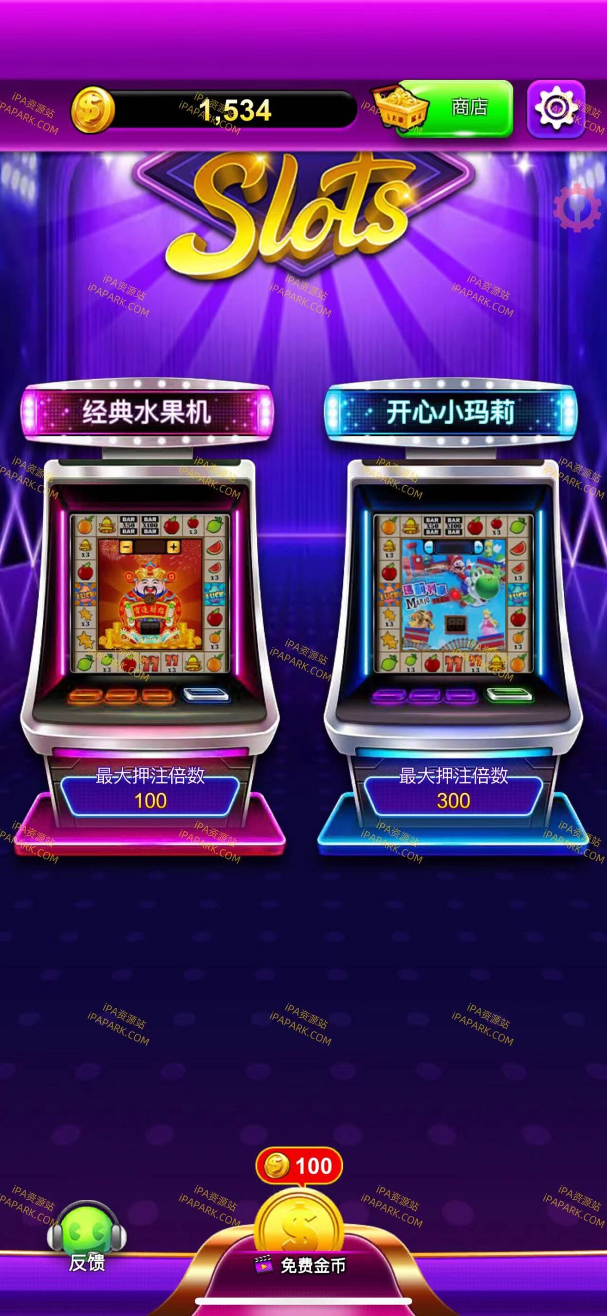 老虎机 1.3.0-ANR资源网 更多 图1张