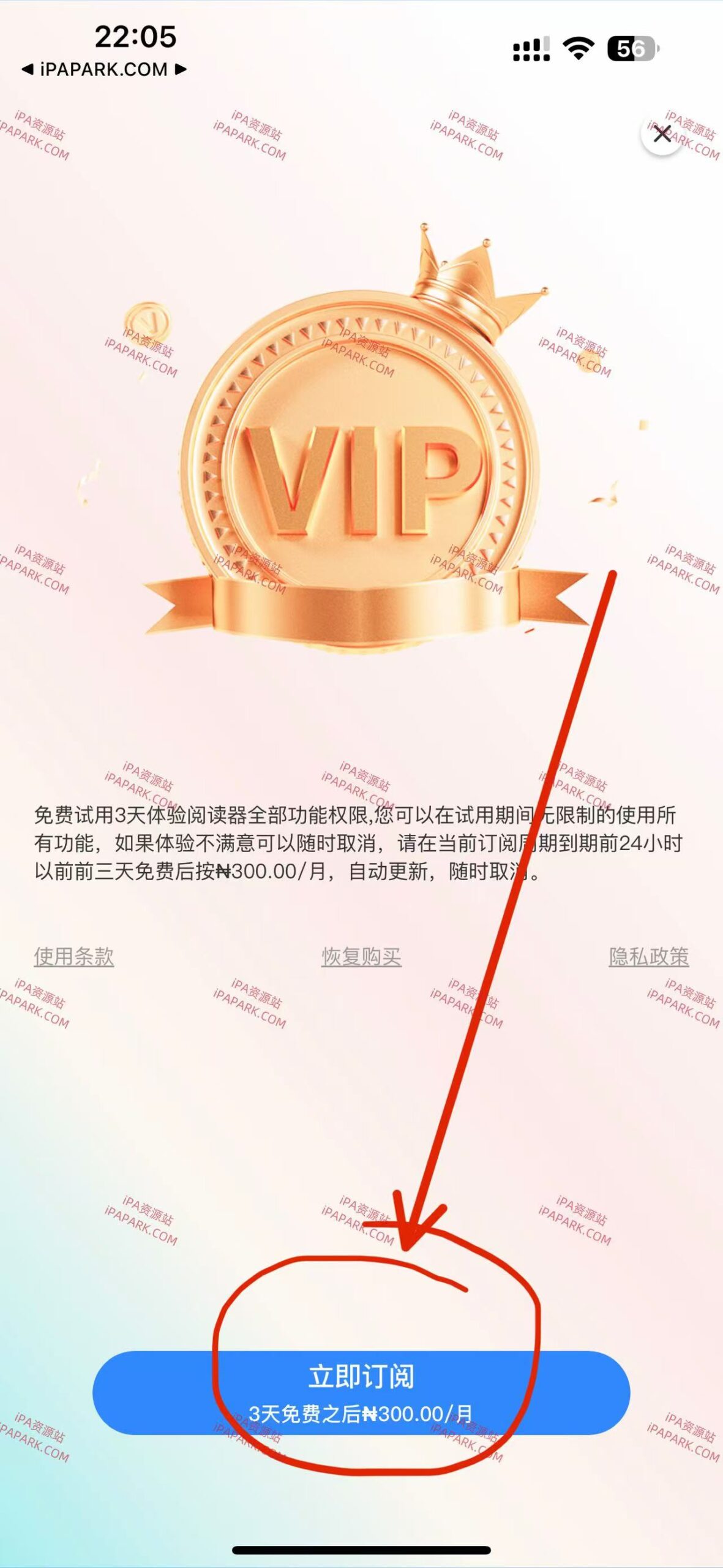 图片[1]-小说阅读器 1.4-ANR资源网