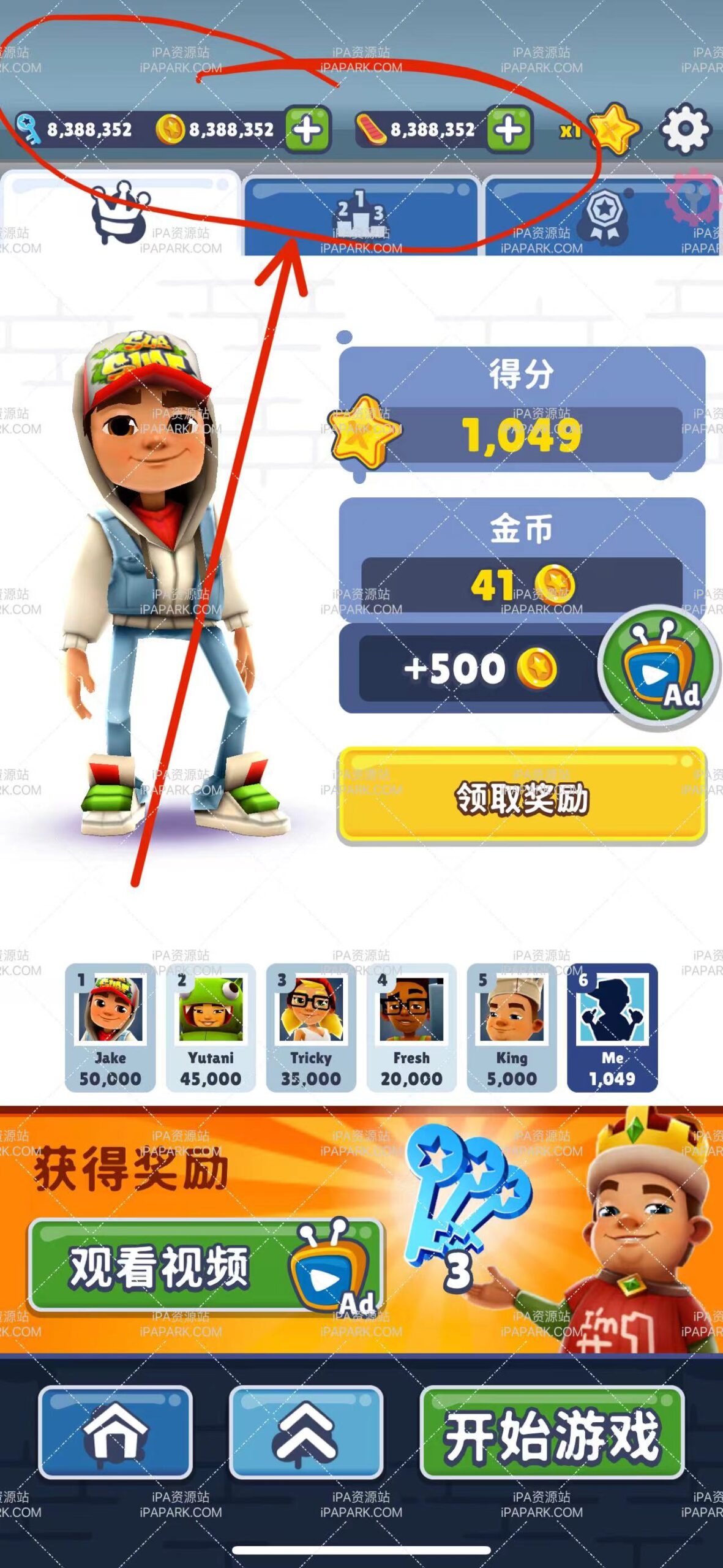 地铁跑酷 3.28.0-ANR资源网 更多 图2张