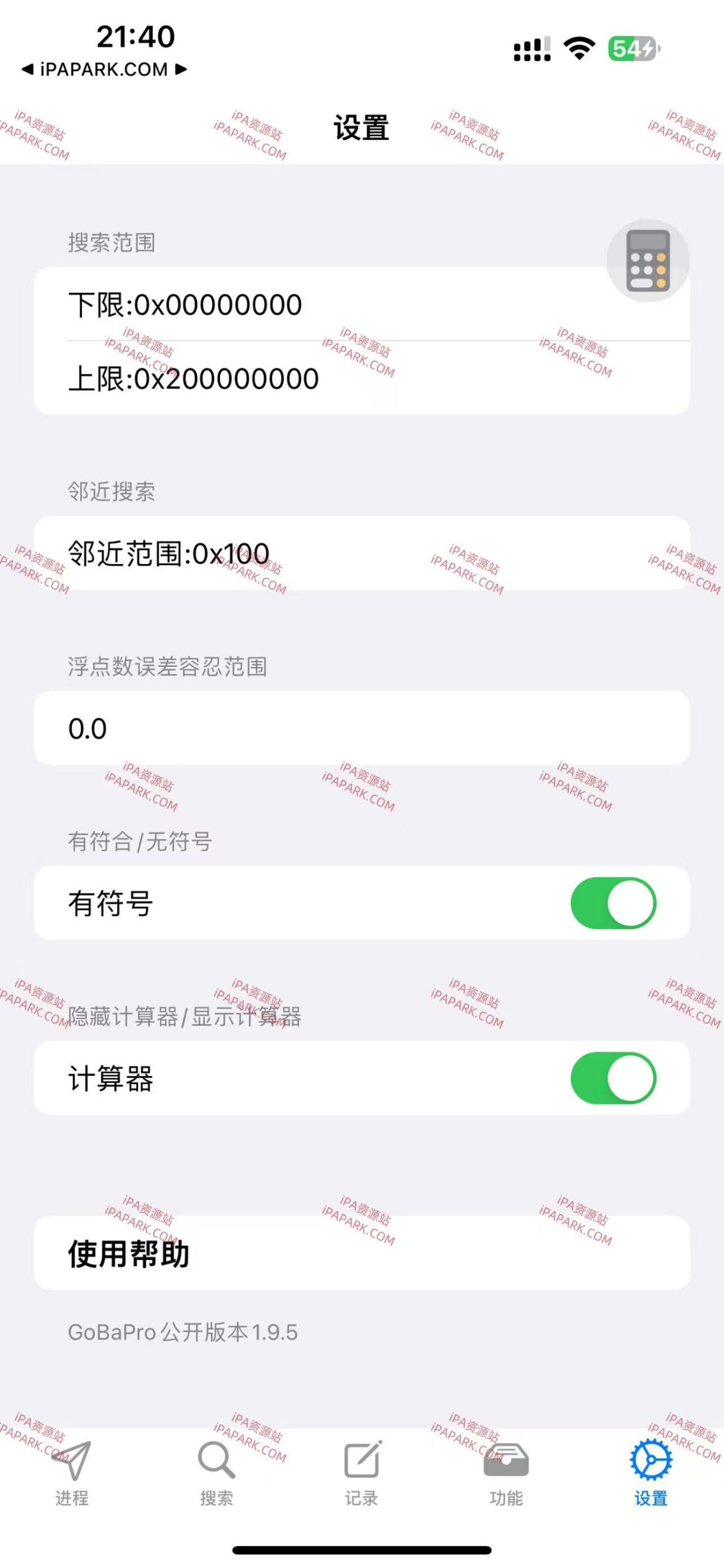 GoBa Pro 1.9.5 勾八-内存修改工具-ANR资源网 更多 图2张