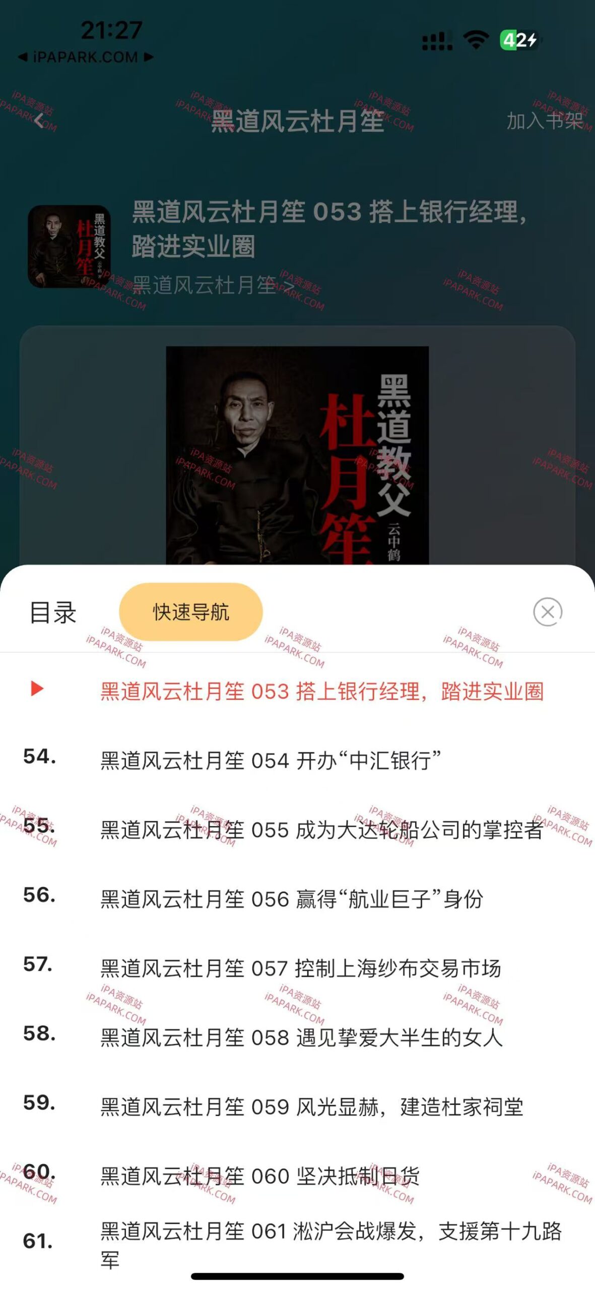 七猫热门畅听 1.0.8192-ANR资源网 更多 图3张