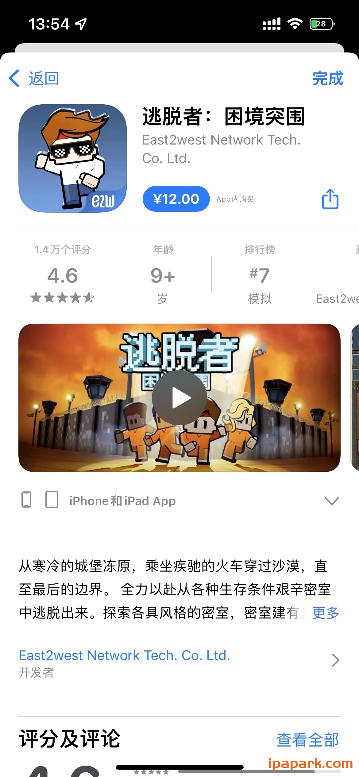 逃脱者：困境突围 1.2.15-ANR资源网 更多 图1张